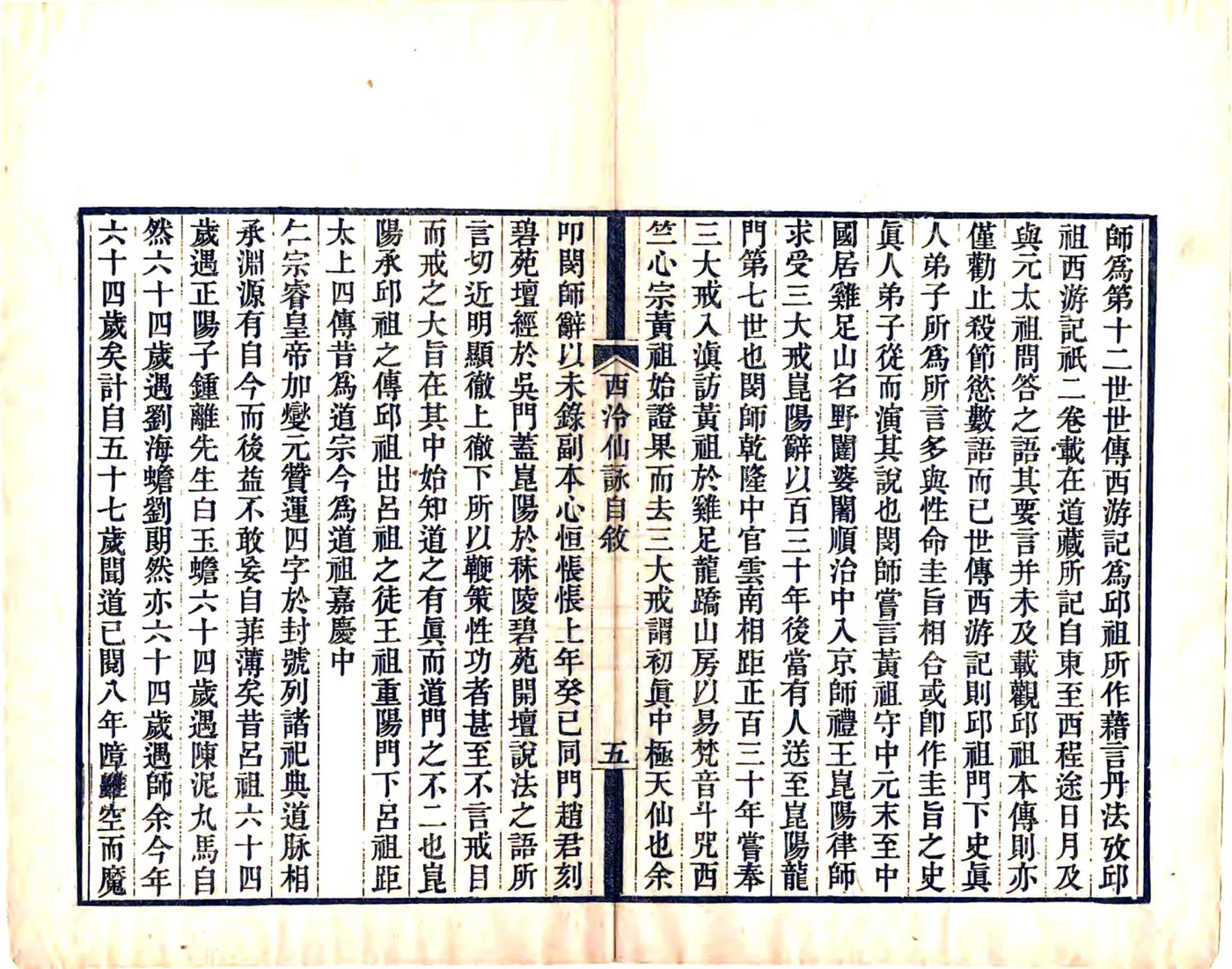 西泠仙咏（光绪） 在线预览第7页