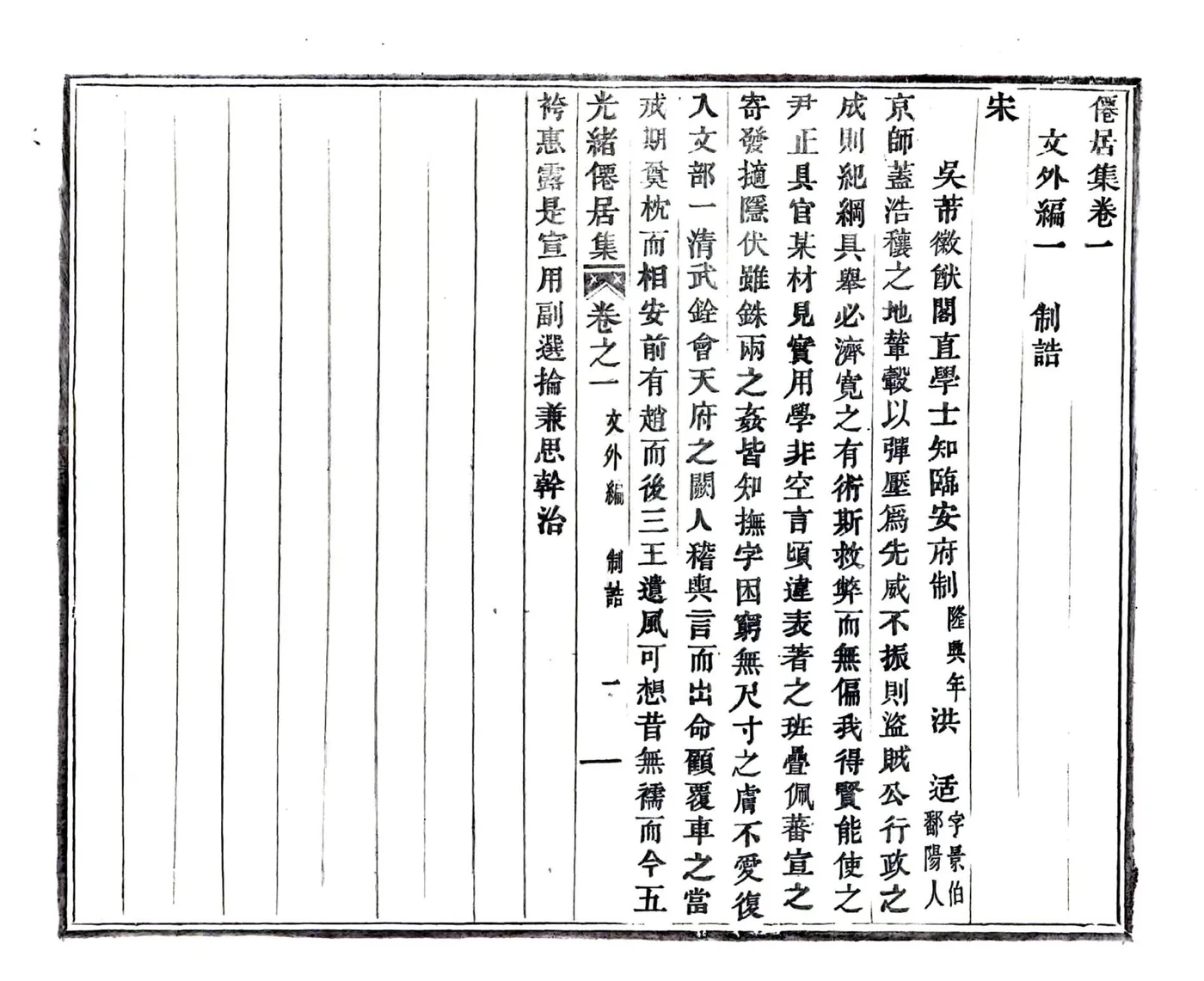 仙居集 在线预览第4页