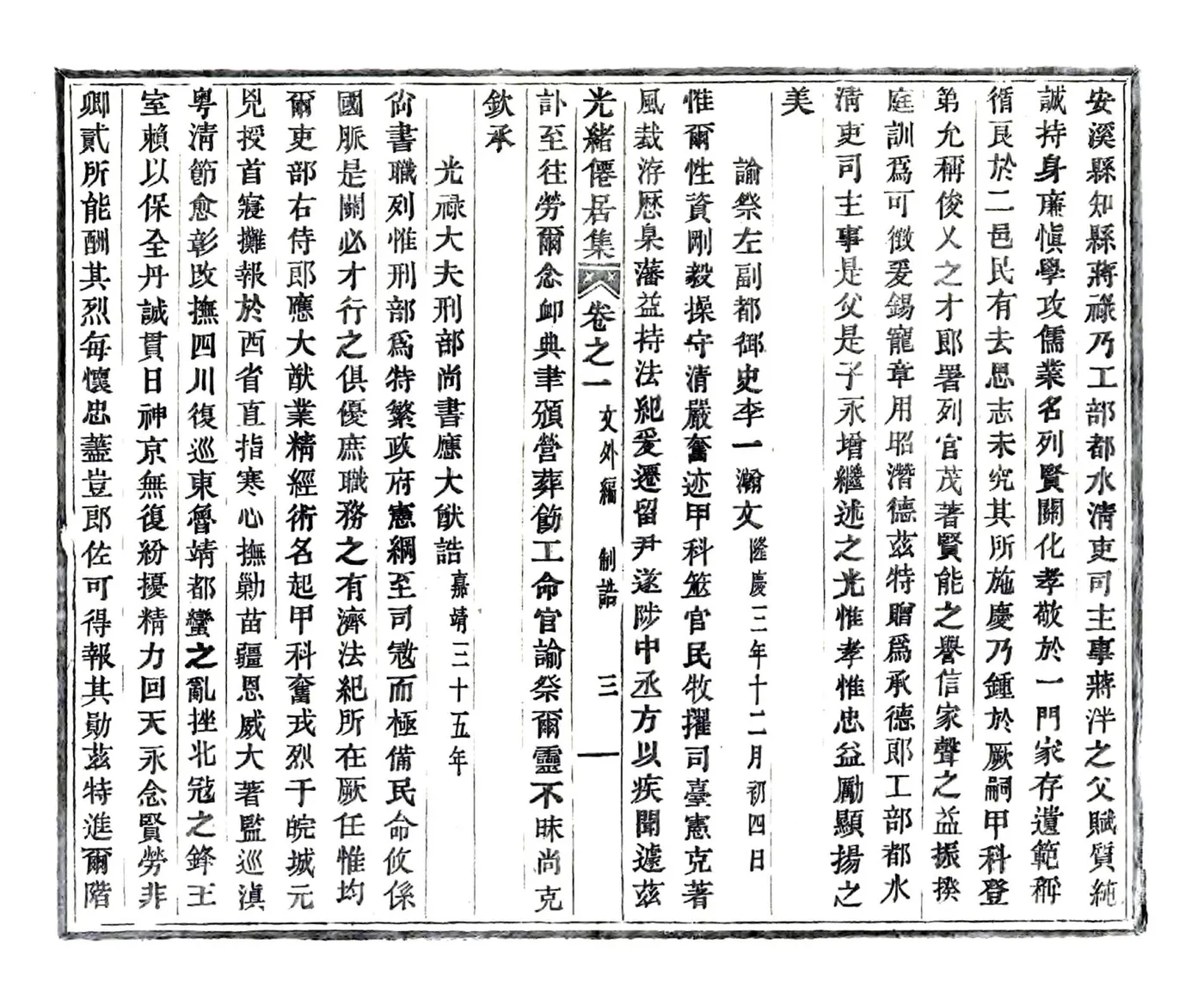 仙居集 在线预览第6页