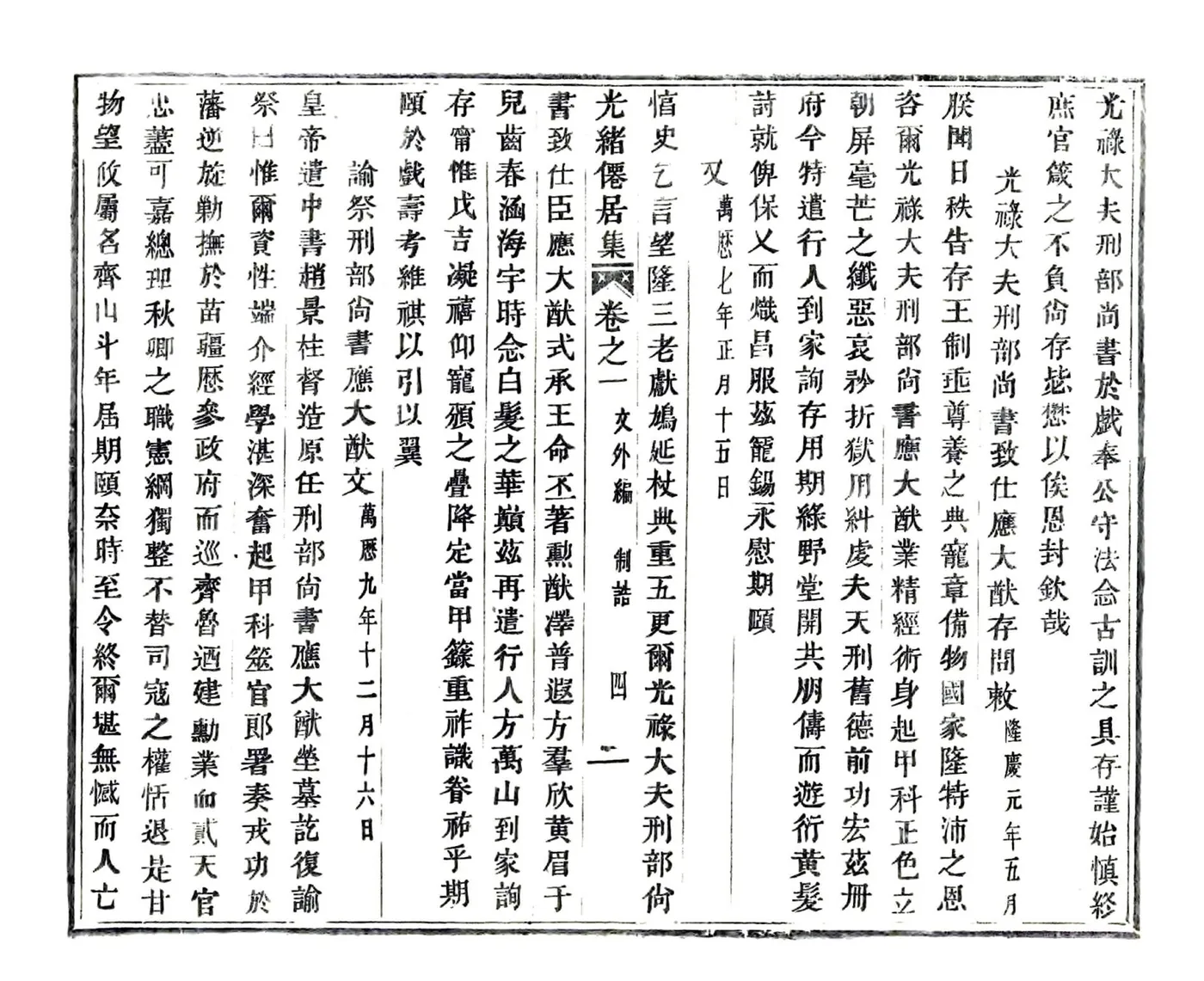 仙居集 在线预览第7页
