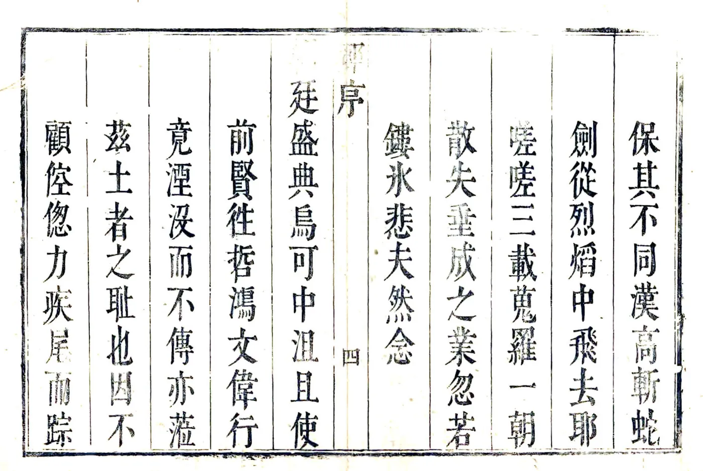 仙居县志（康熙） 在线预览第5页