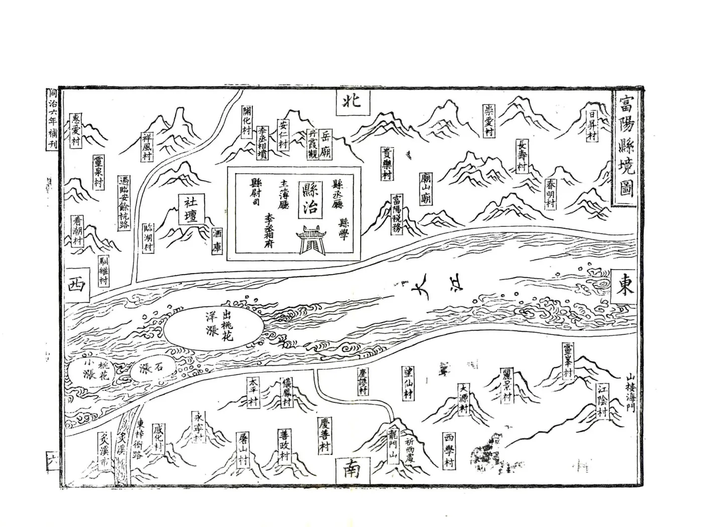 咸淳临安志（同治刻本） 在线预览第7页