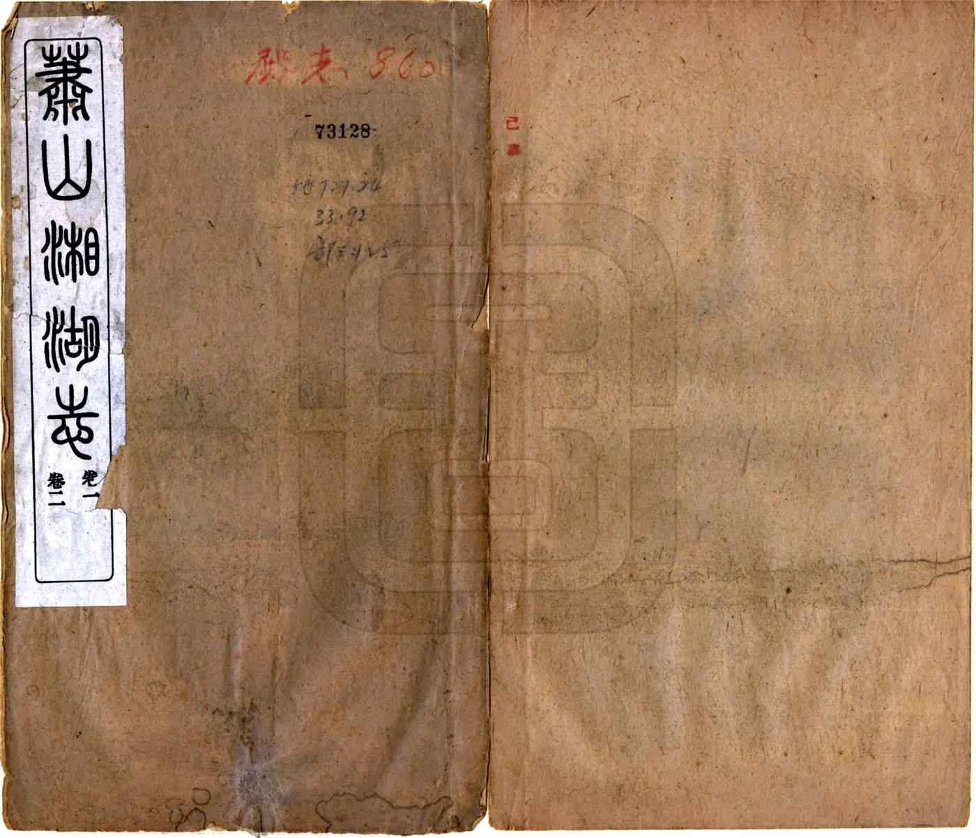 萧山湘湖志（民国） 在线预览第1页