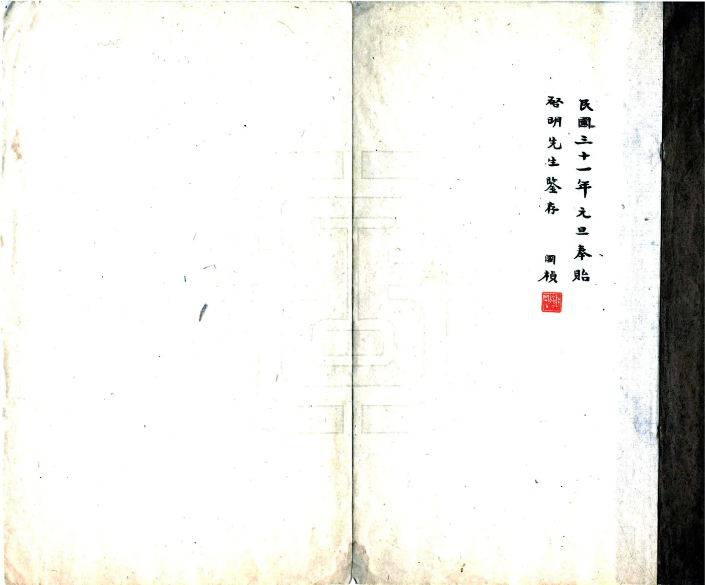 新阪土风（光绪） 在线预览第2页