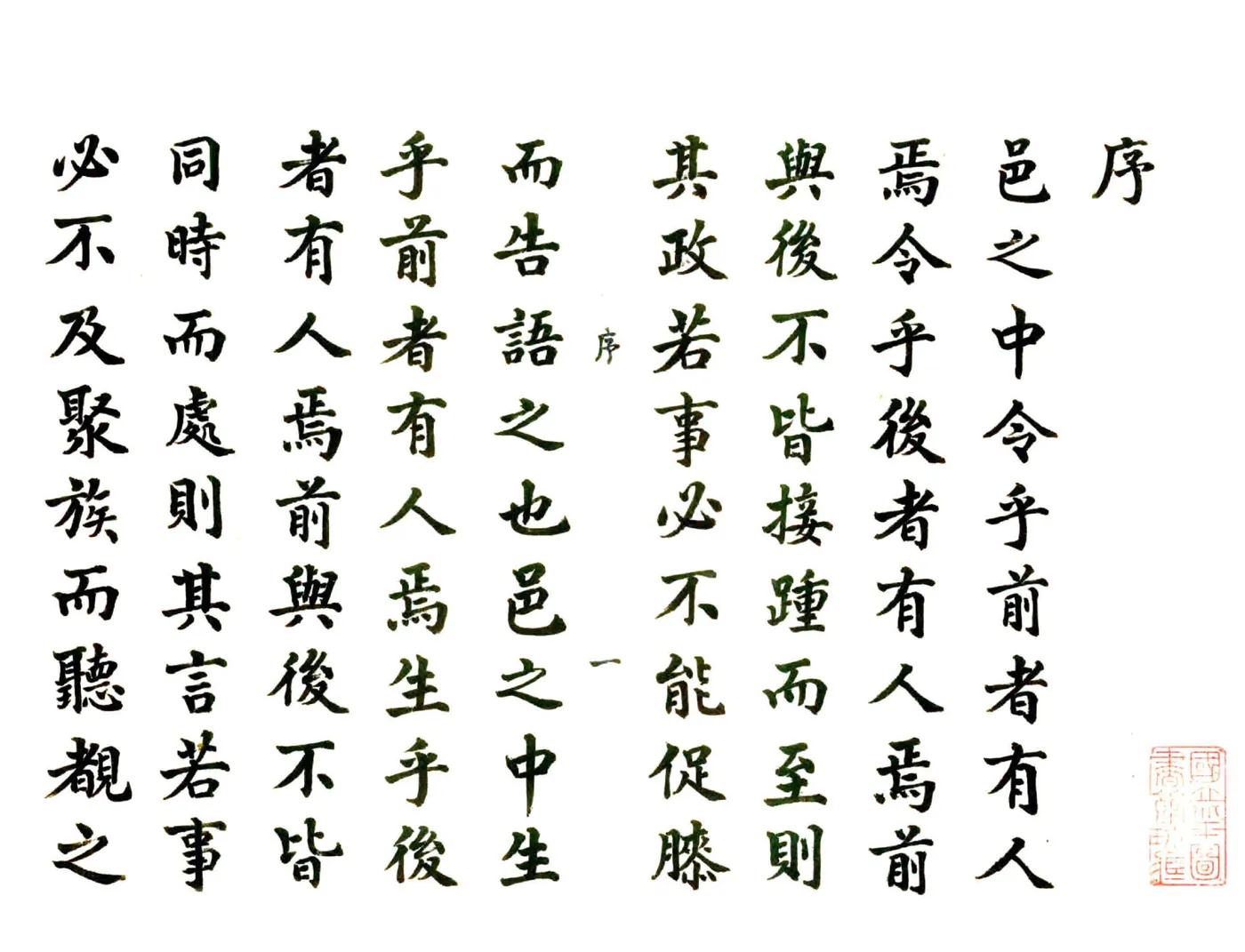 新城县志（康熙） 在线预览第1页