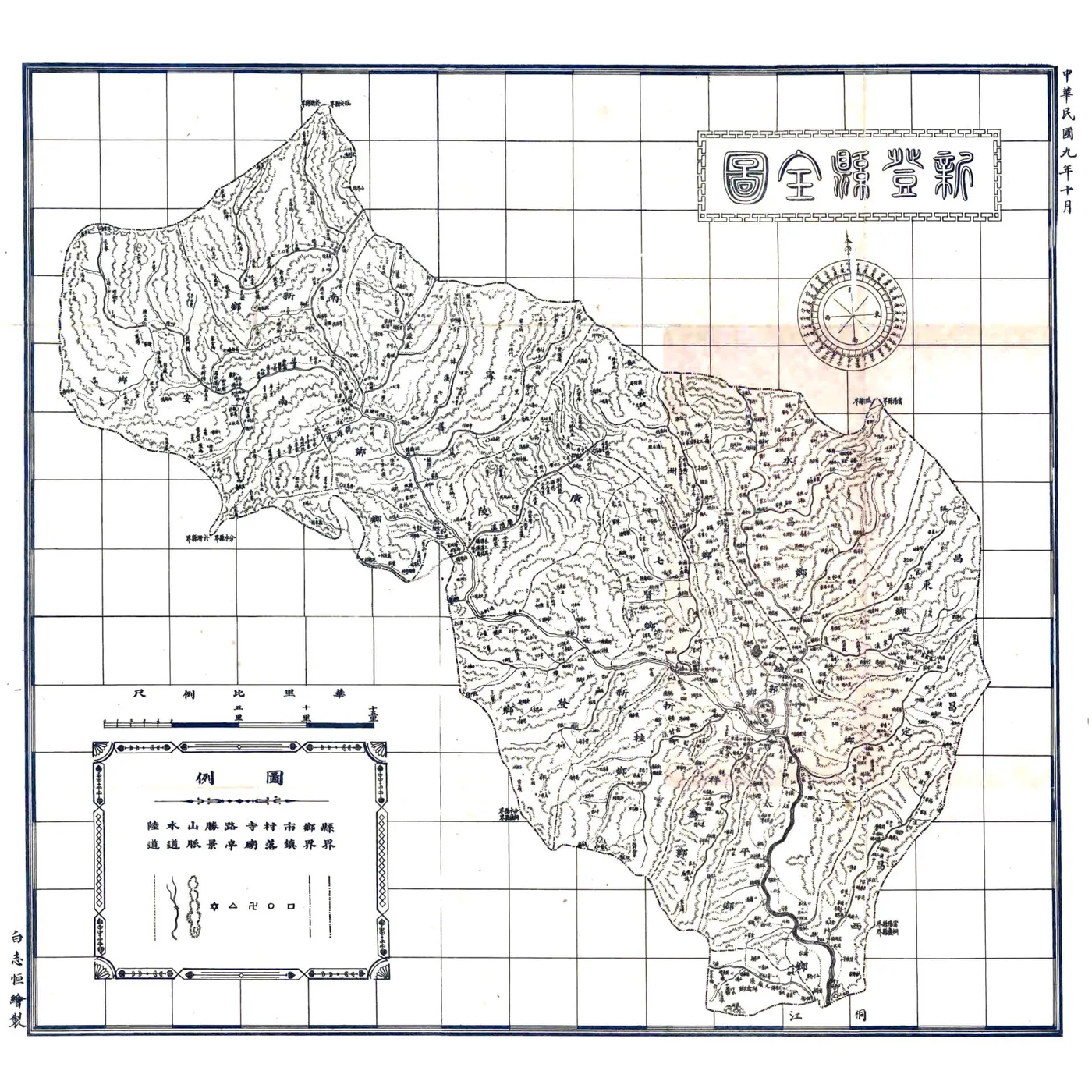 新登县志（民国） 在线预览第2页