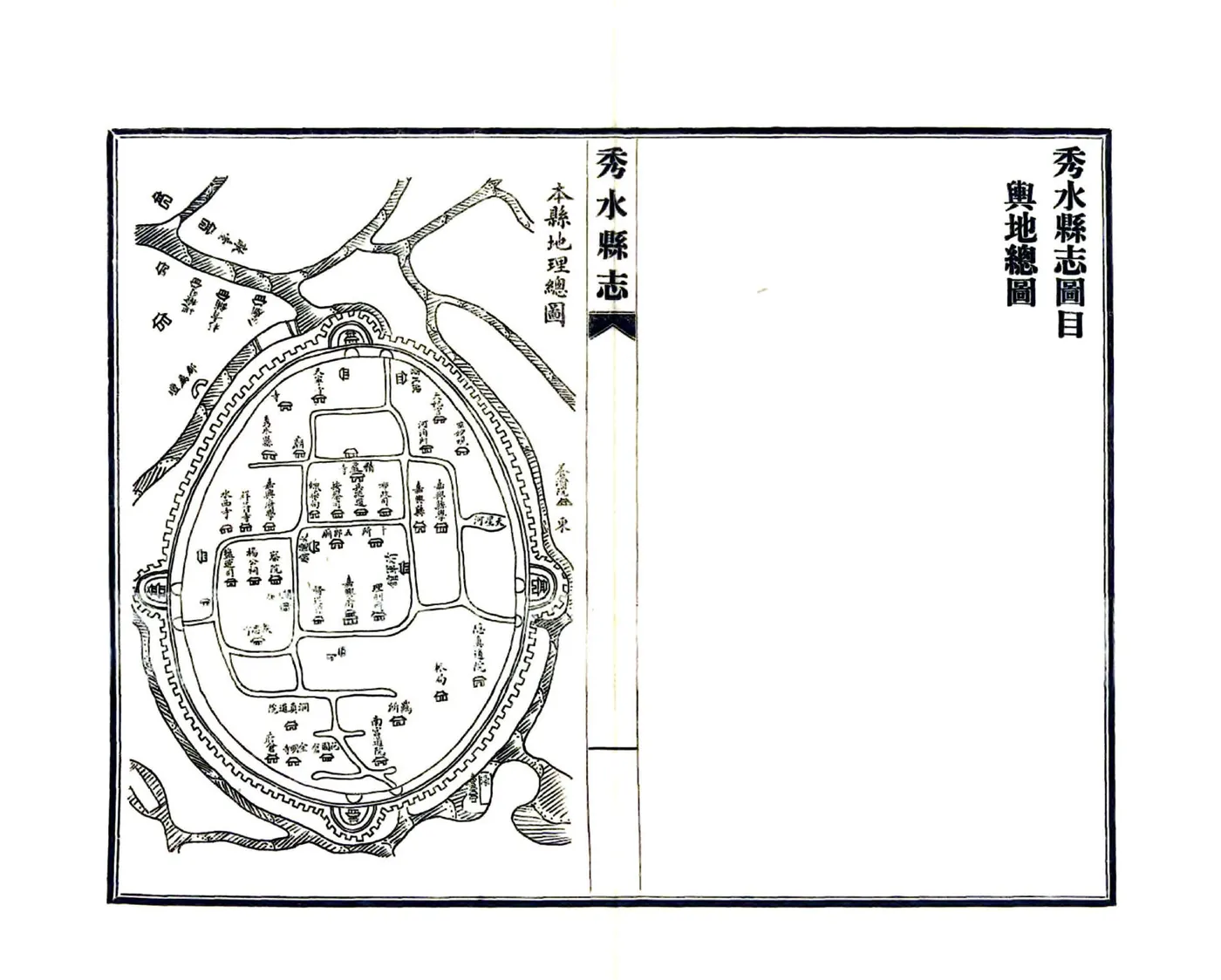 秀水县志（万历） 在线预览第8页