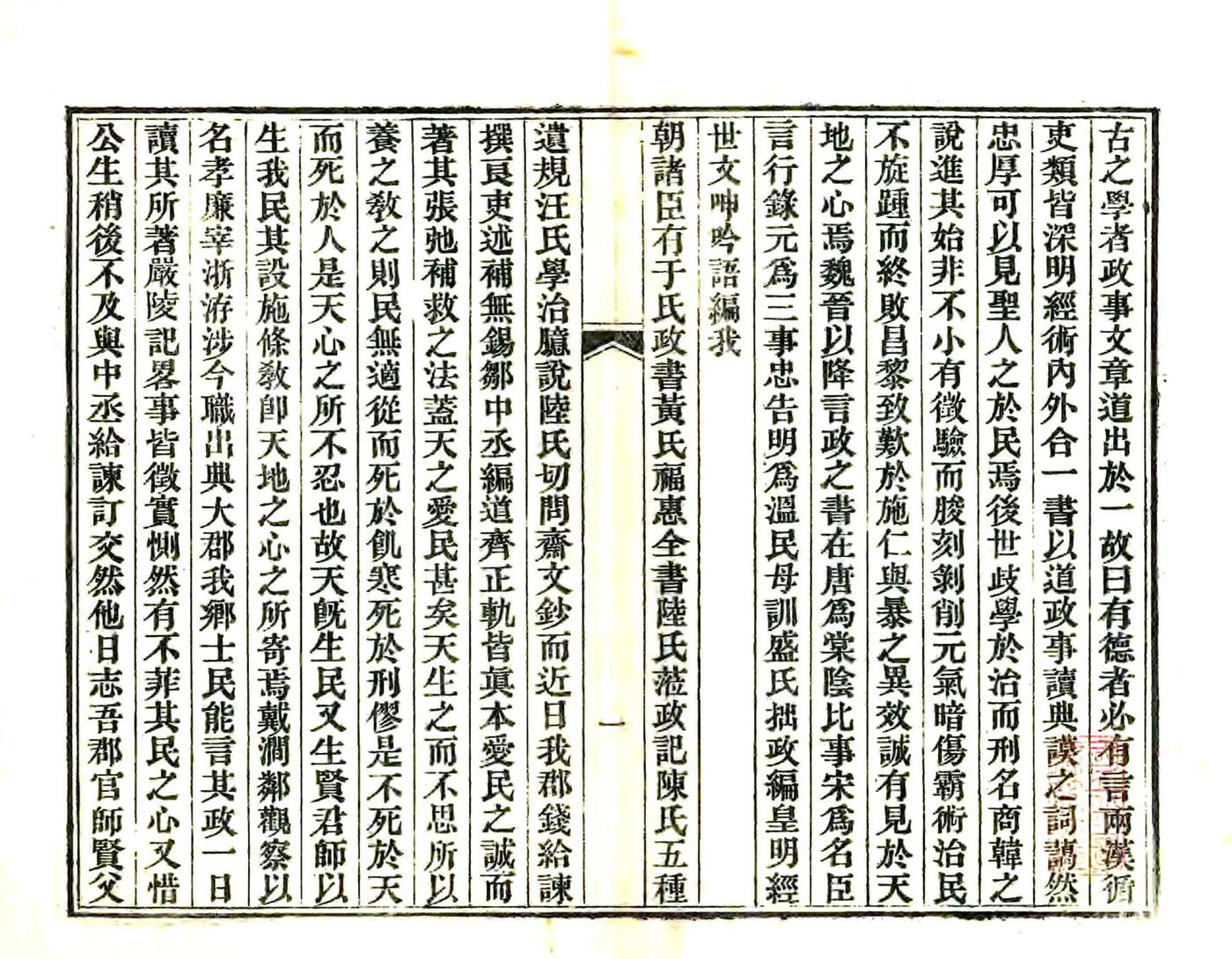 严陵纪略（同治） 在线预览第2页