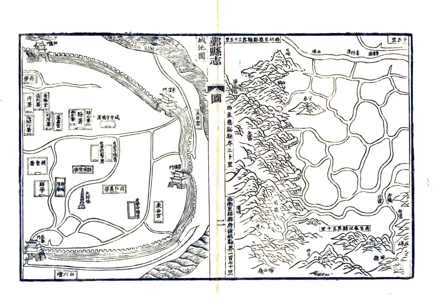 鄞县志（同治 光绪刻本） 在线预览第7页