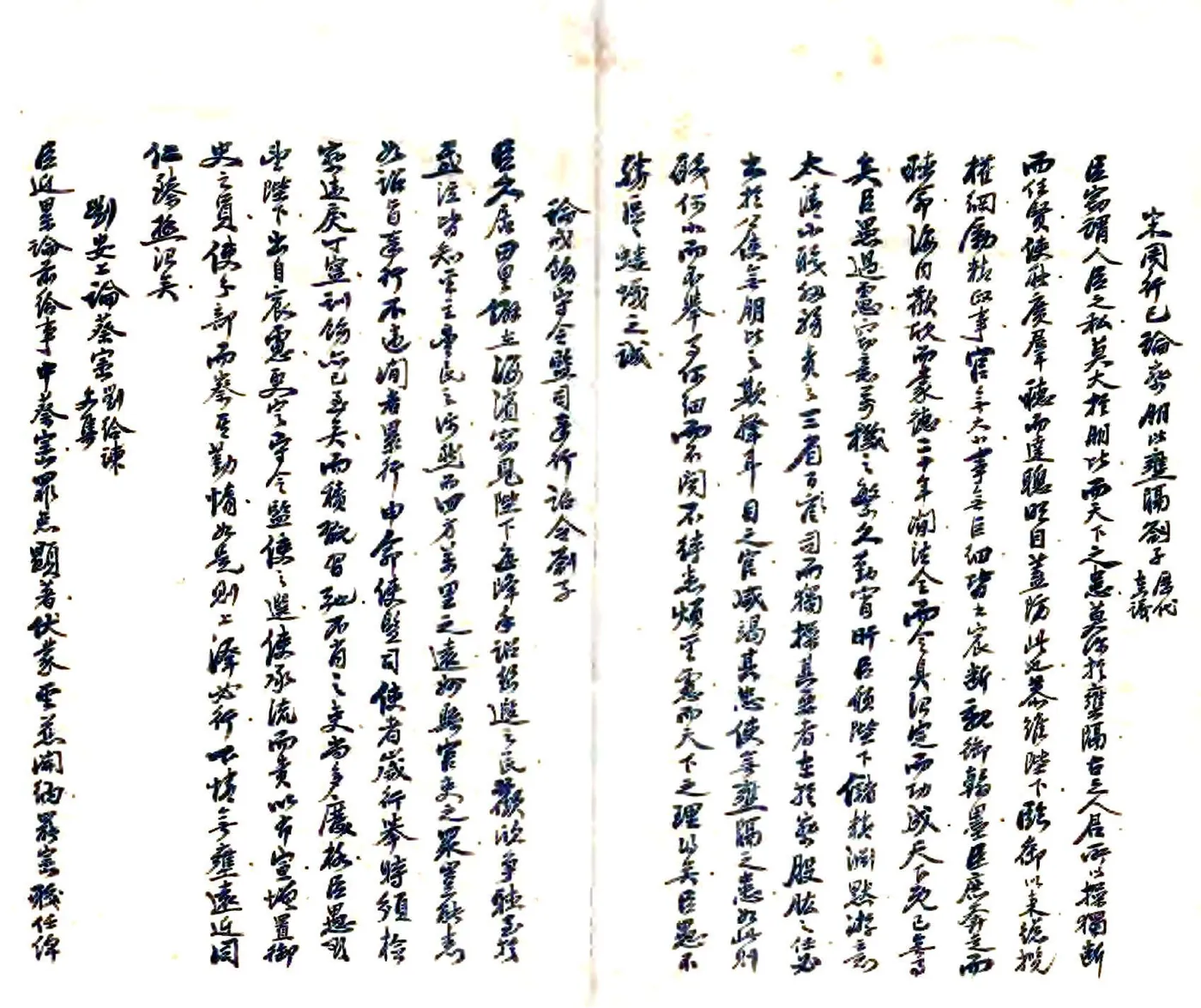 永嘉县志摘抄（咸丰） 在线预览第3页