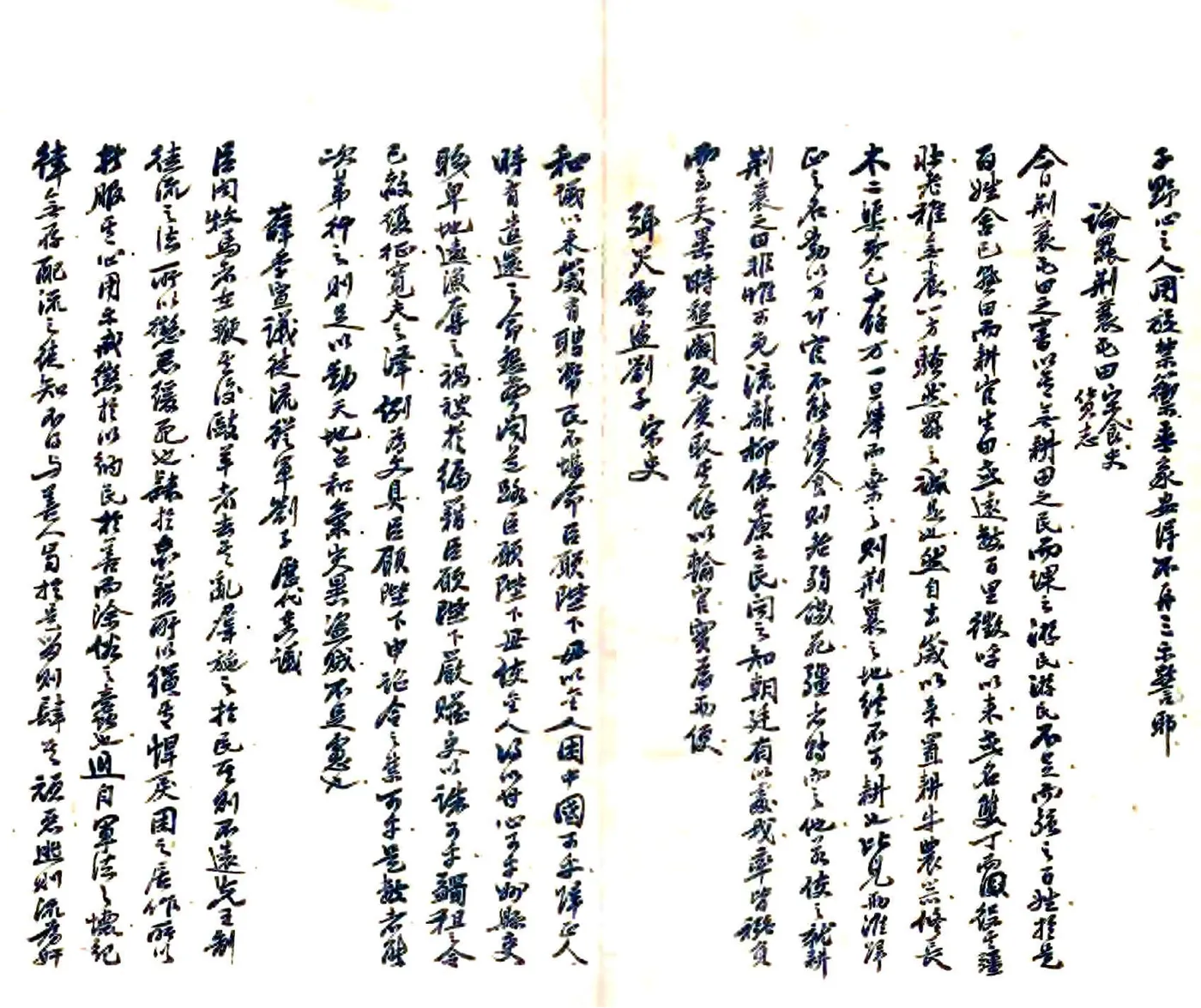 永嘉县志摘抄（咸丰） 在线预览第6页