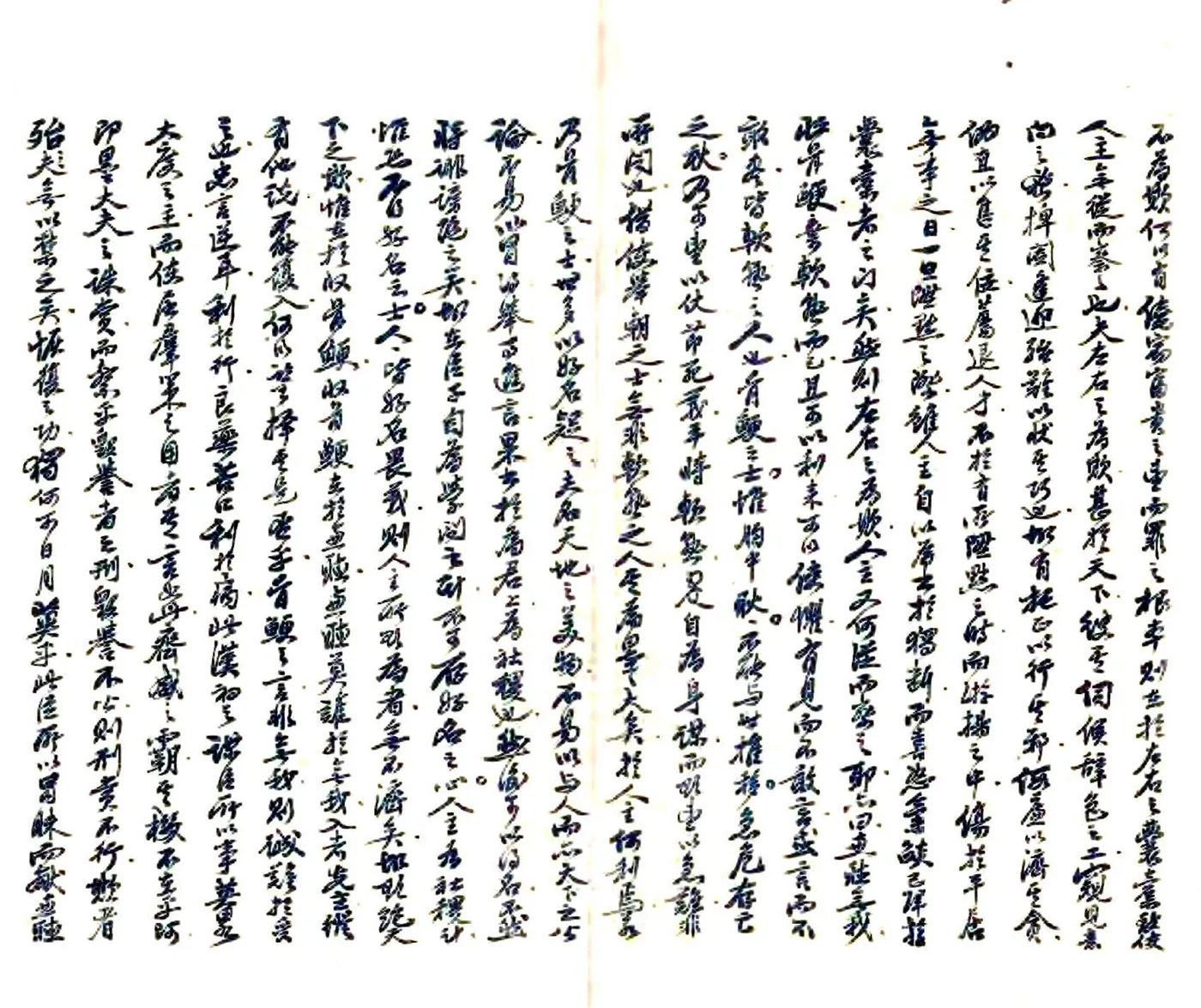 永嘉县志摘抄（咸丰） 在线预览第8页