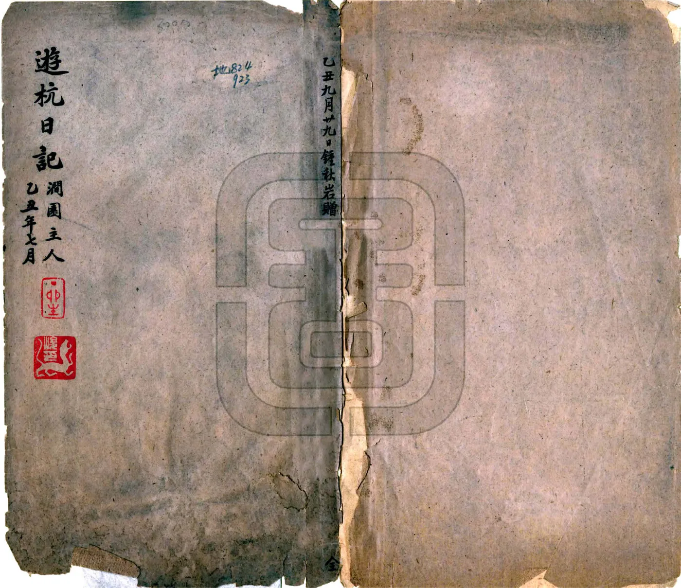 游杭日记（民国） 在线预览第1页