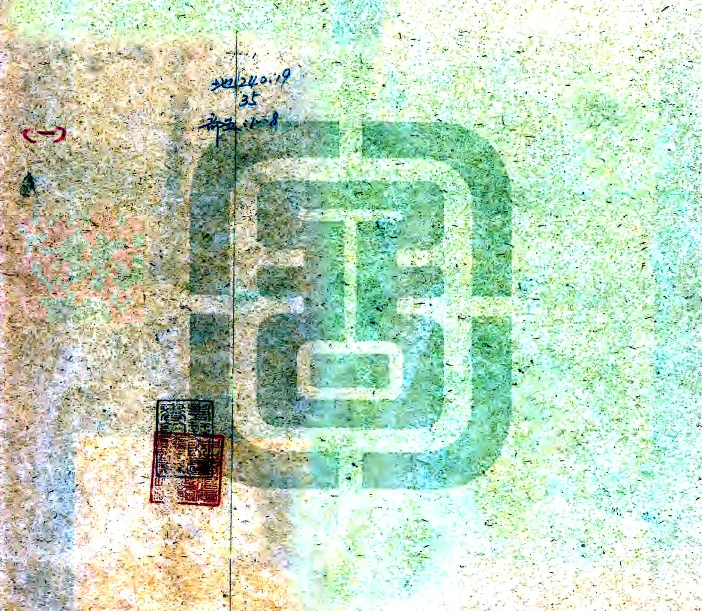 余杭县志（嘉庆） 在线预览第1页