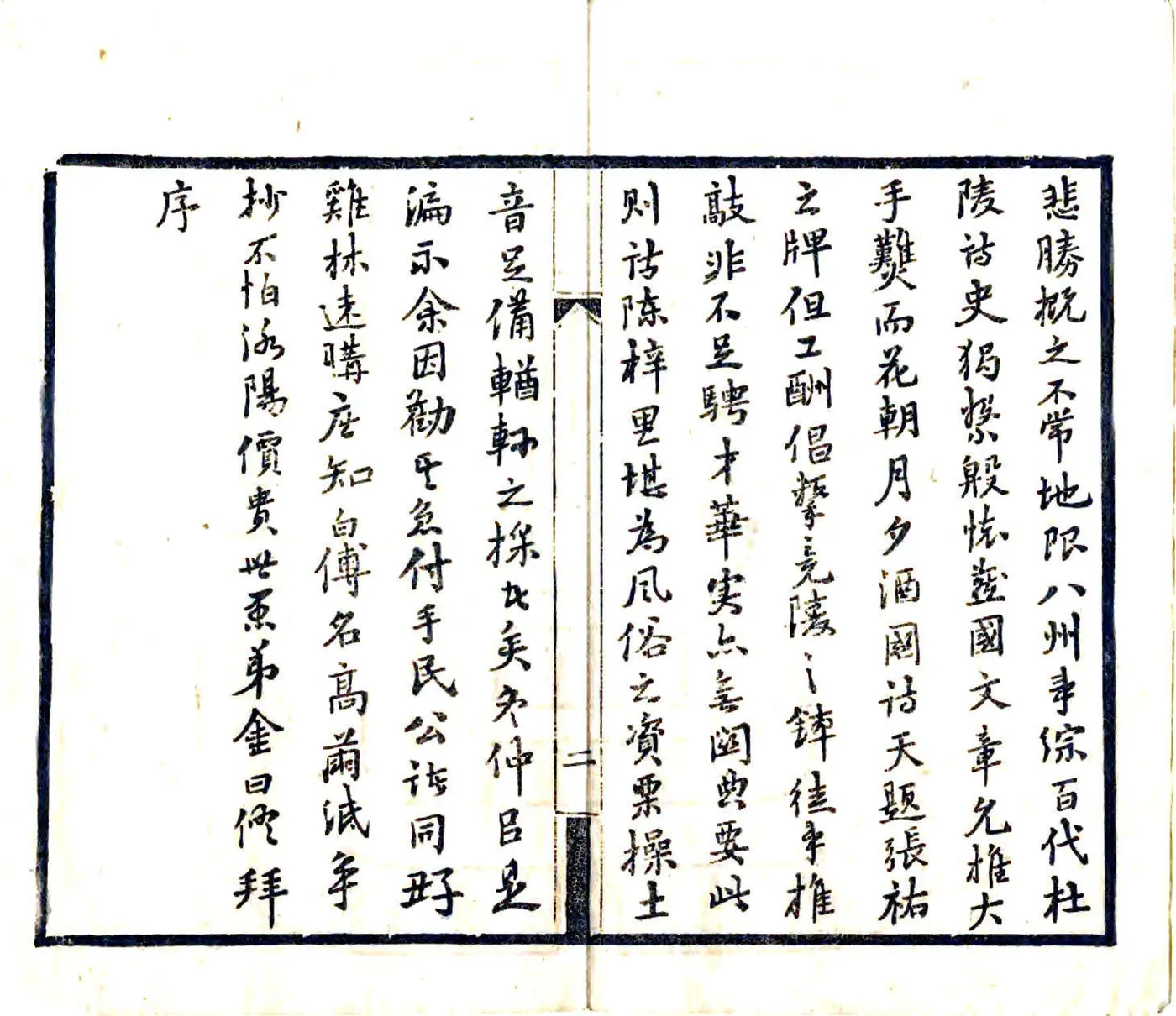 越中名胜百咏（光绪） 在线预览第4页