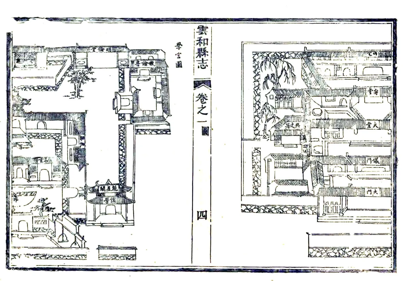 云和县志（咸丰） 在线预览第4页