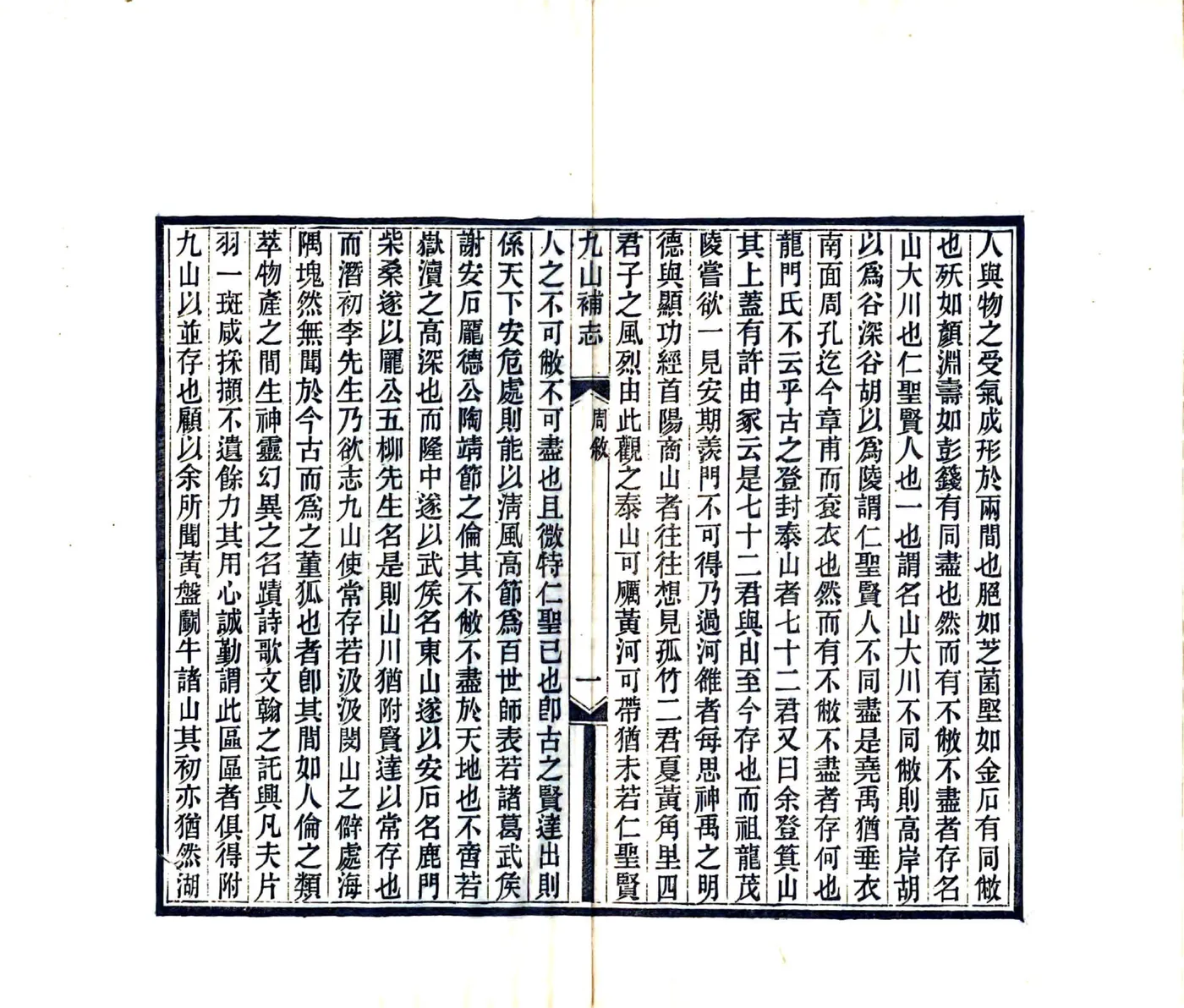 乍浦九山补志（民国） 在线预览第6页