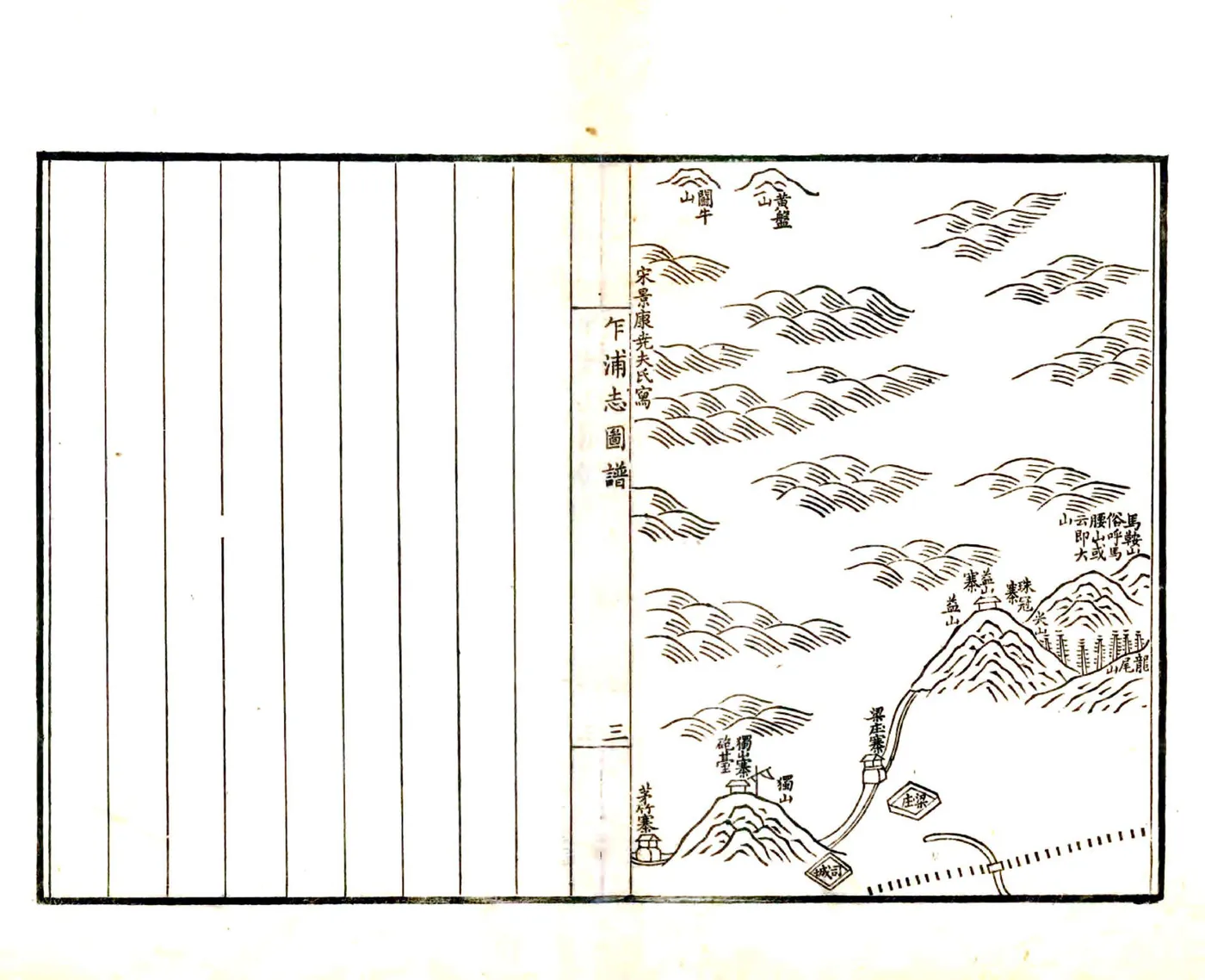 乍浦志（乾隆） 在线预览第7页