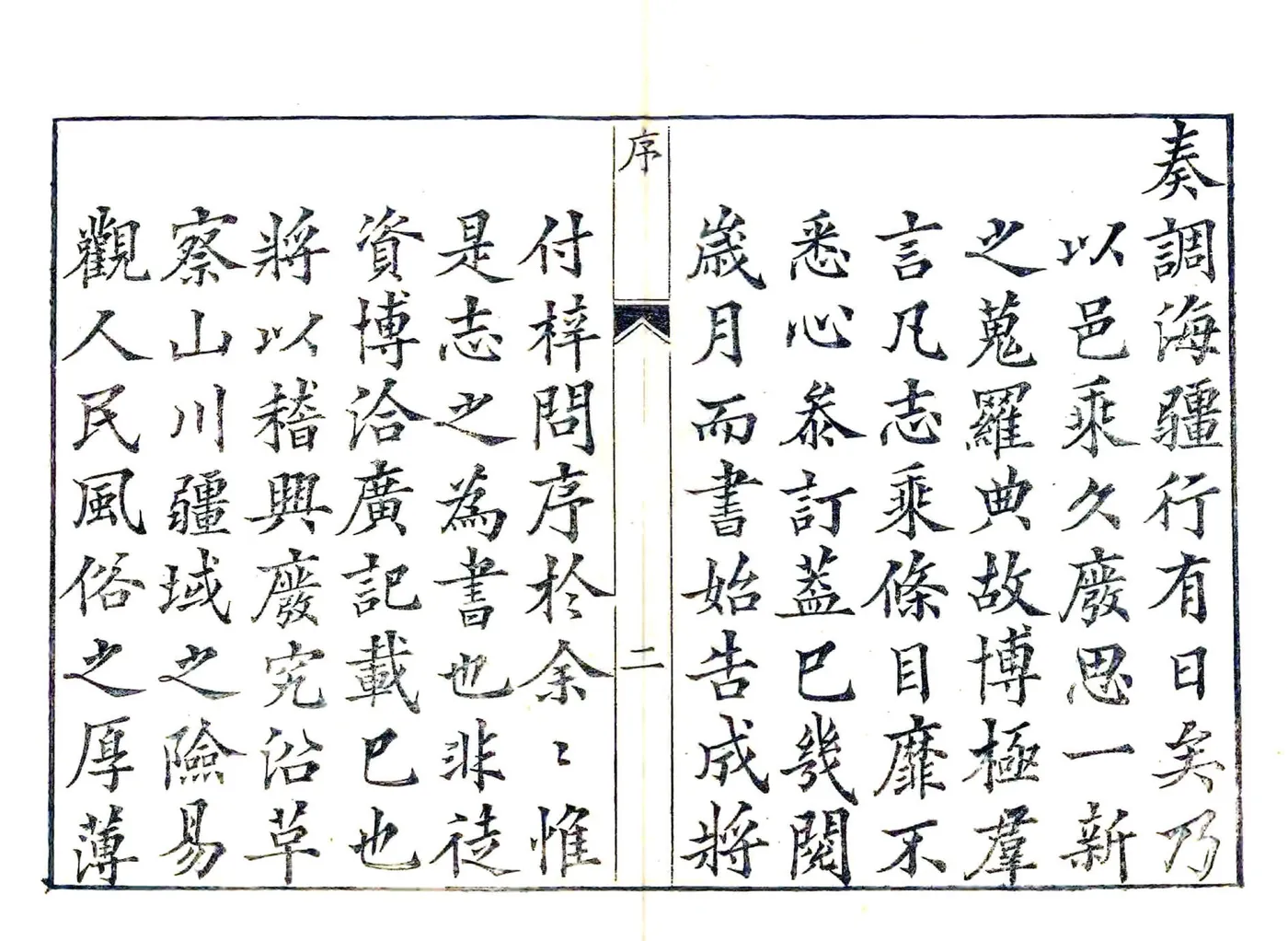 长兴县志（乾隆） 在线预览第4页