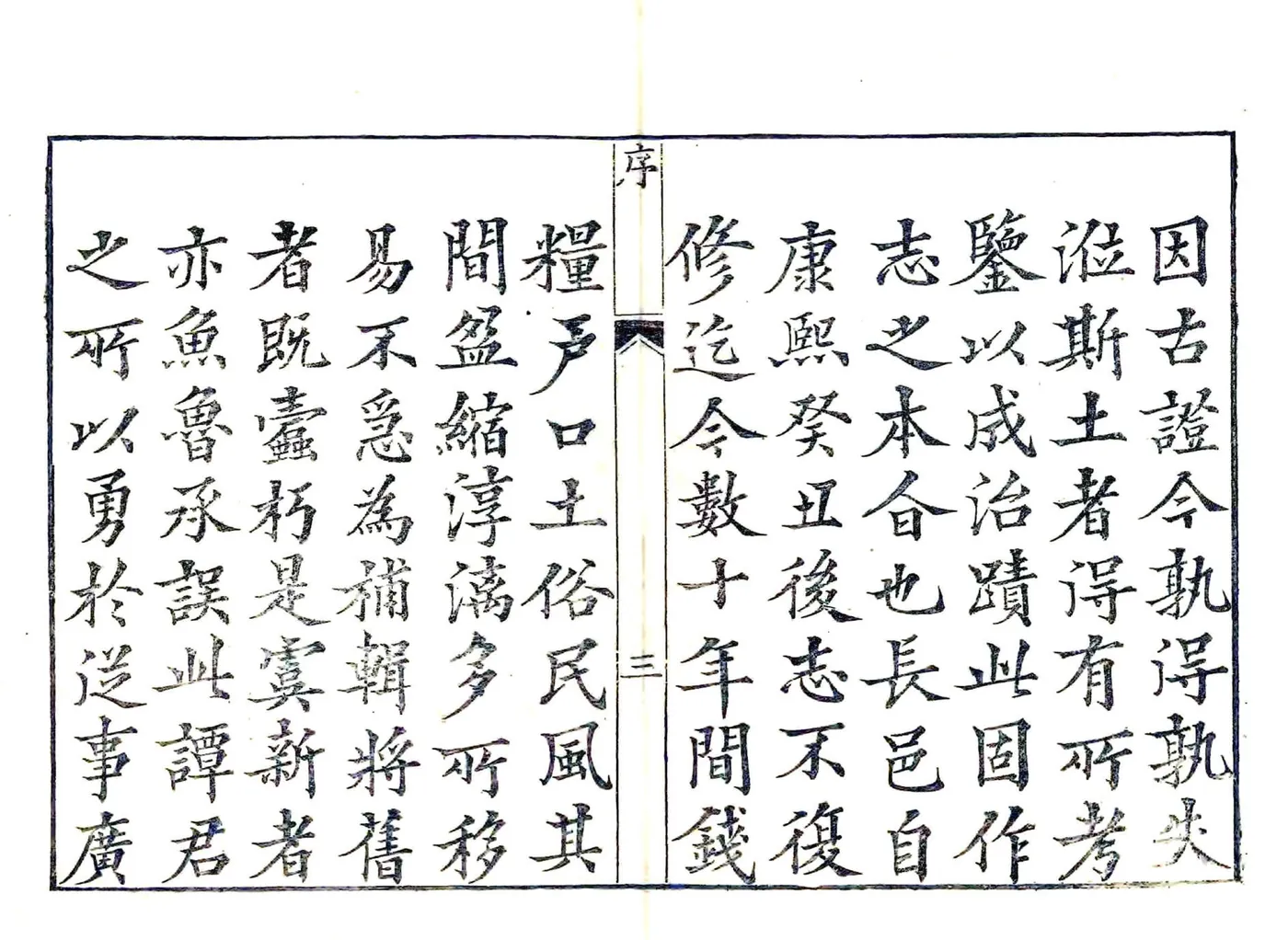 长兴县志（乾隆） 在线预览第5页