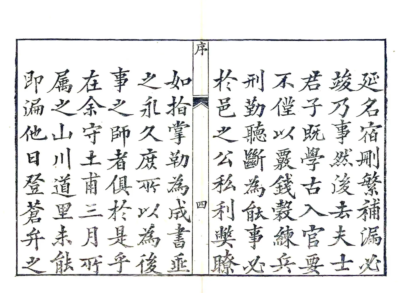 长兴县志（乾隆） 在线预览第6页