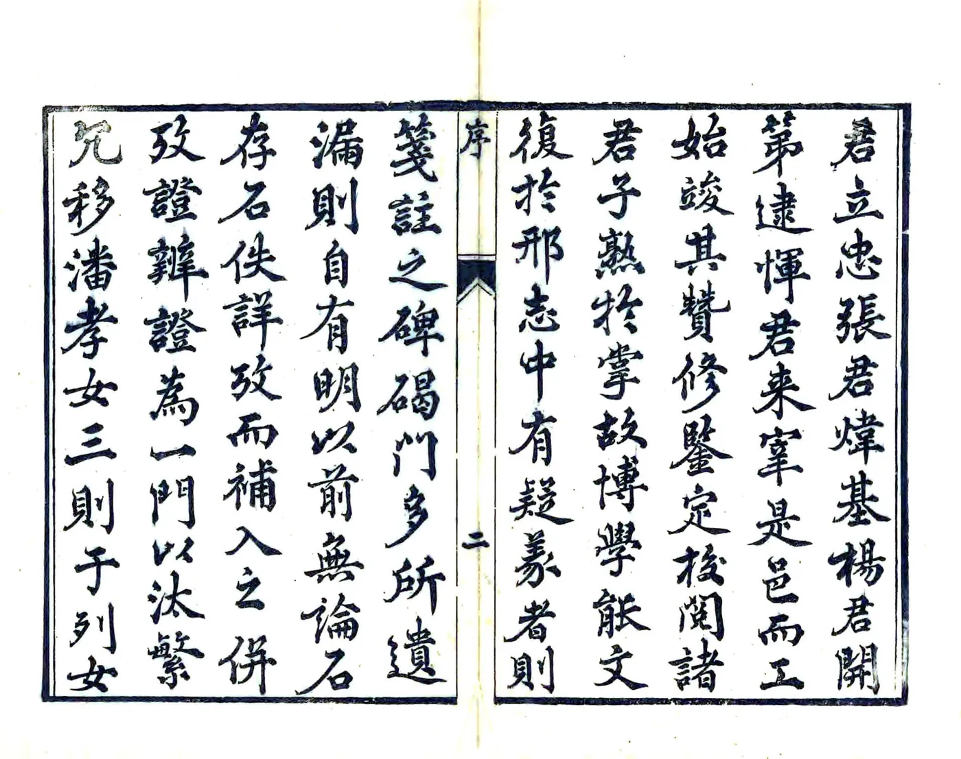 长兴县志（同治 光绪18年） 在线预览第3页