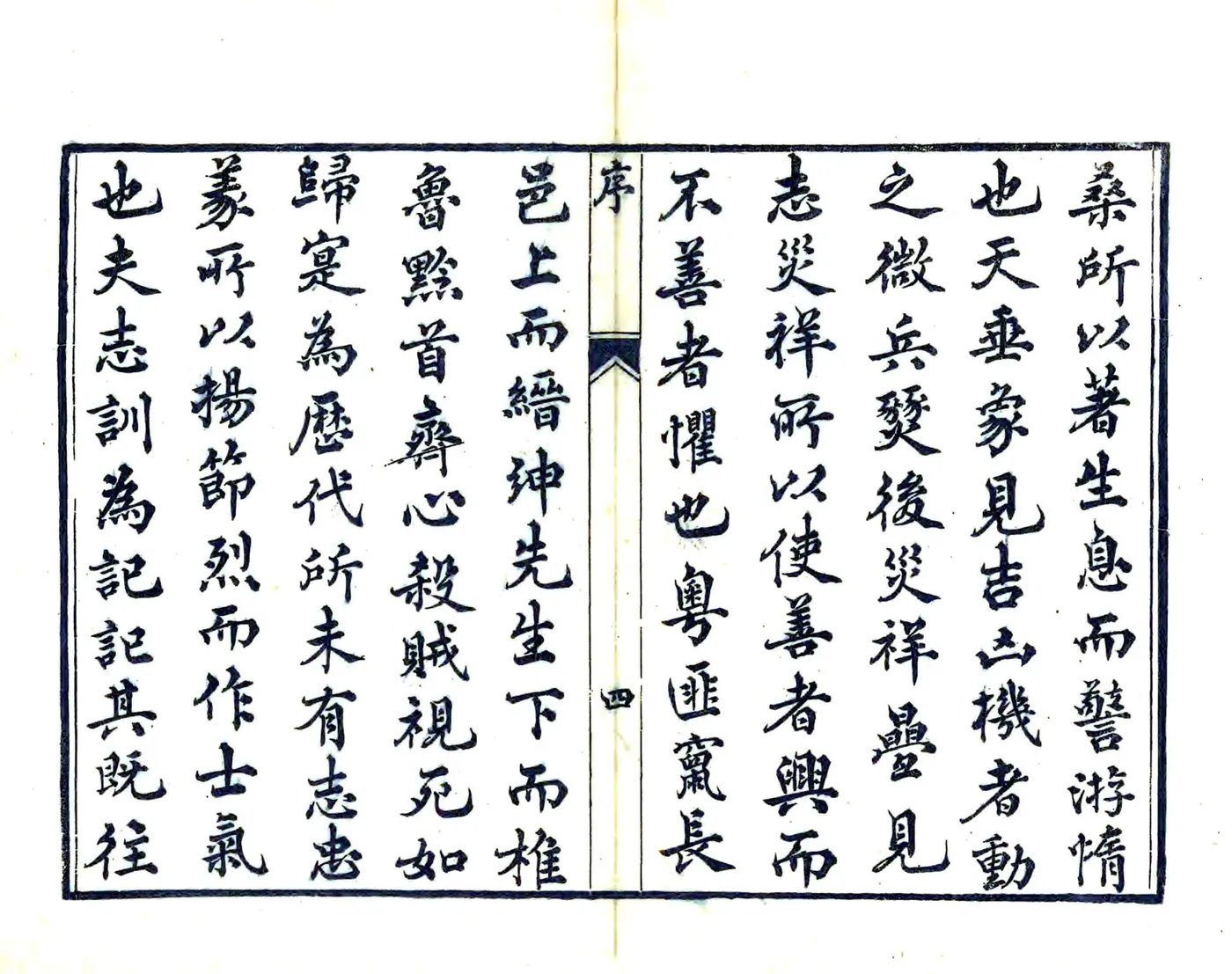 长兴县志（同治 光绪18年） 在线预览第5页