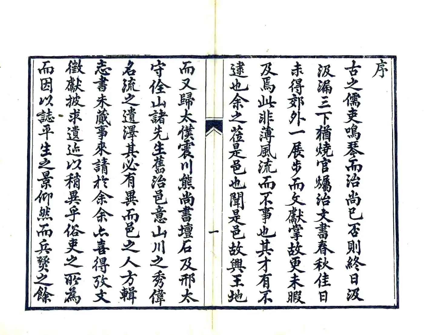 长兴县志（同治 光绪18年） 在线预览第7页