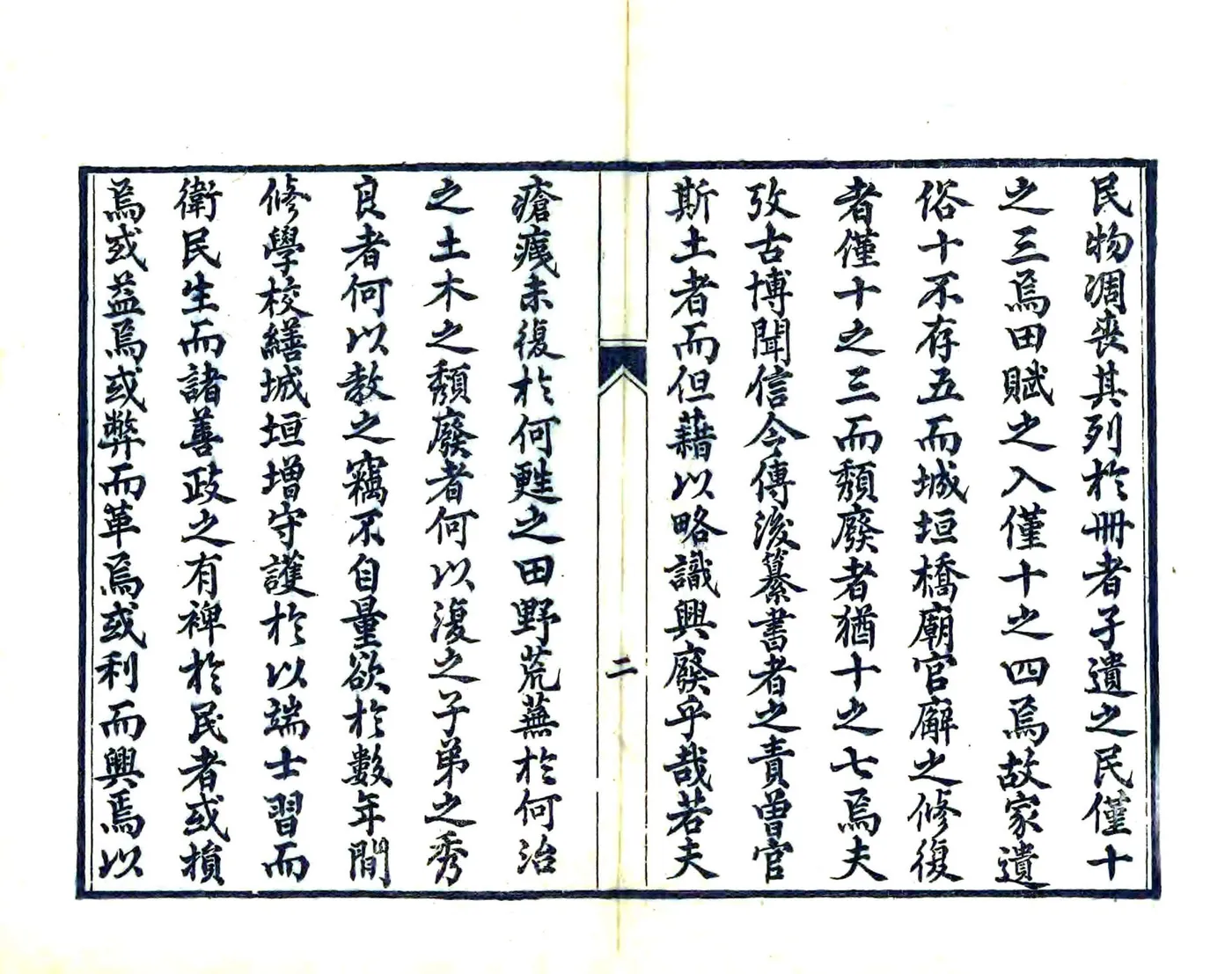 长兴县志（同治 光绪18年） 在线预览第8页