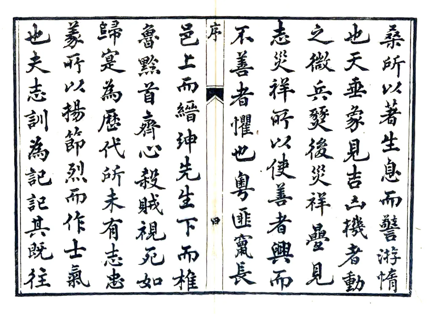 长兴县志（同治 光绪元年） 在线预览第5页