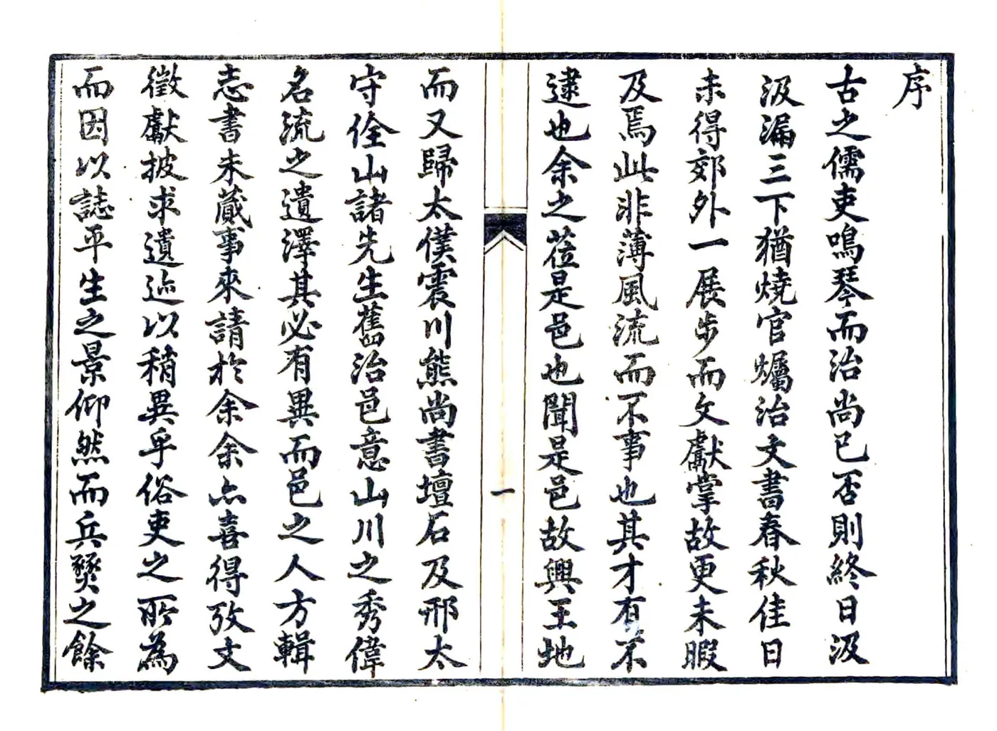 长兴县志（同治 光绪元年） 在线预览第7页