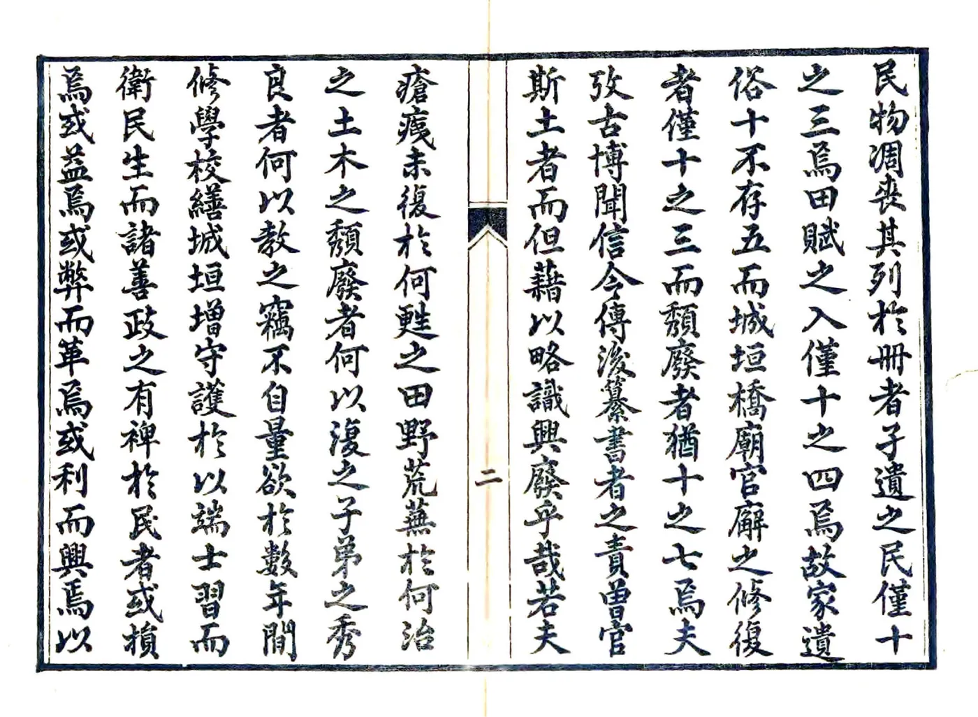 长兴县志（同治 光绪元年） 在线预览第8页