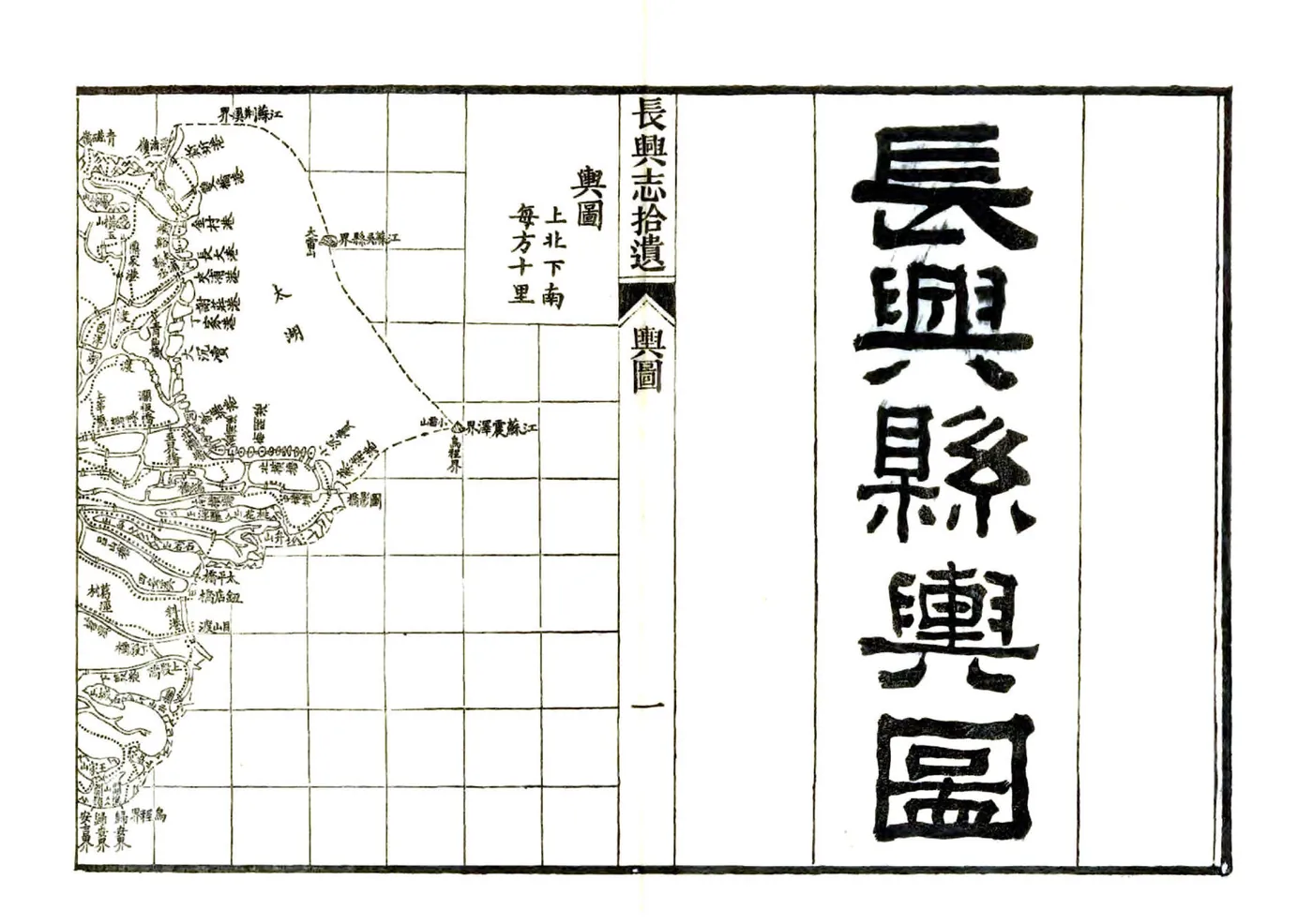长兴志拾遗（光绪） 在线预览第8页