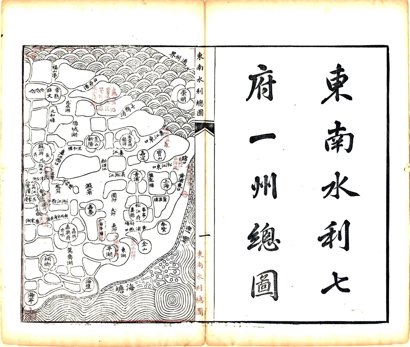 浙西水利备考（道光） 在线预览第8页