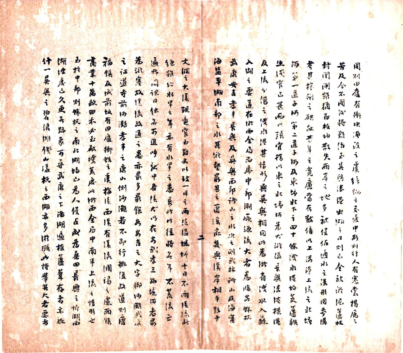 浙西水利刍议（民国） 在线预览第3页