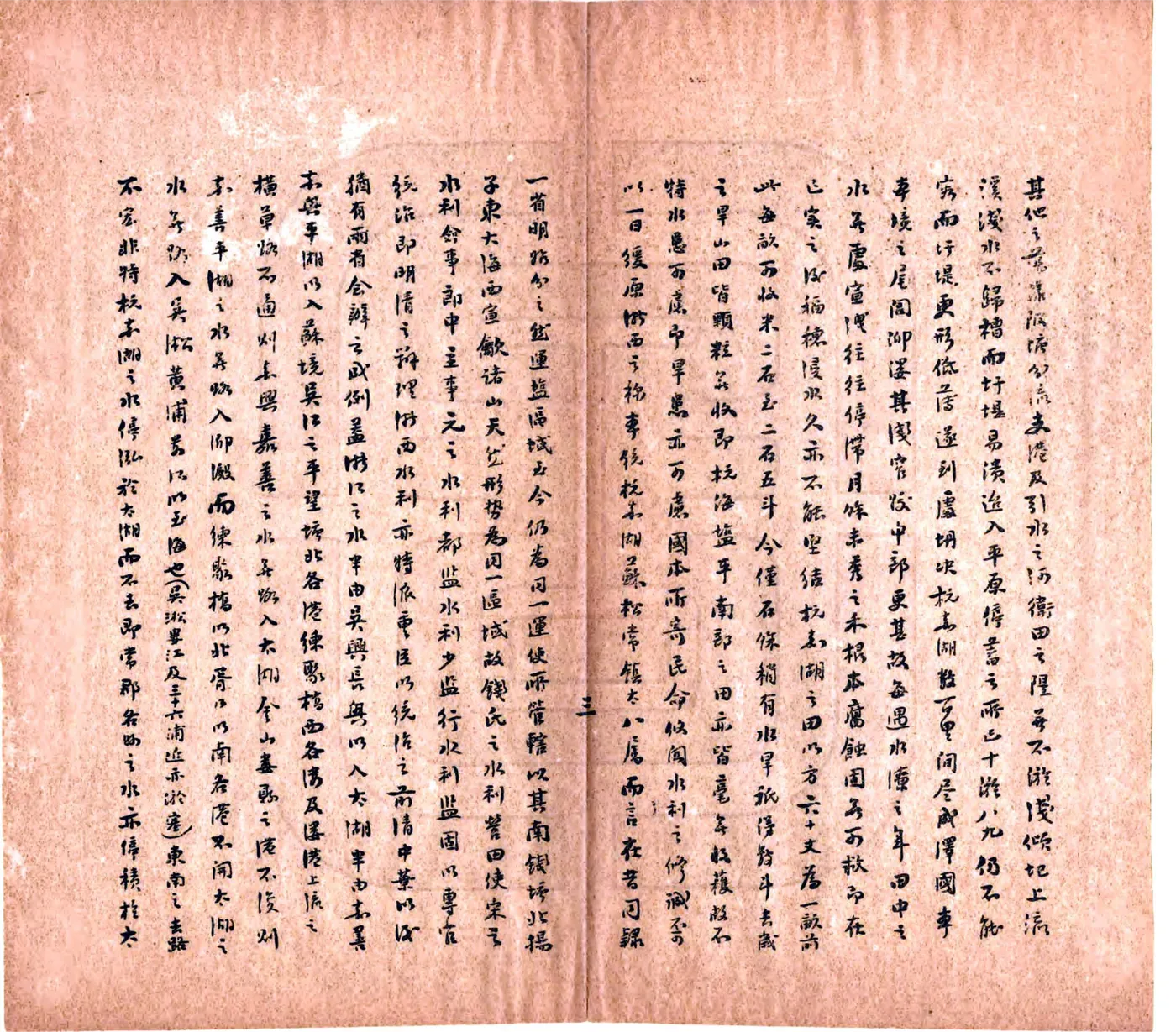 浙西水利刍议（民国） 在线预览第4页