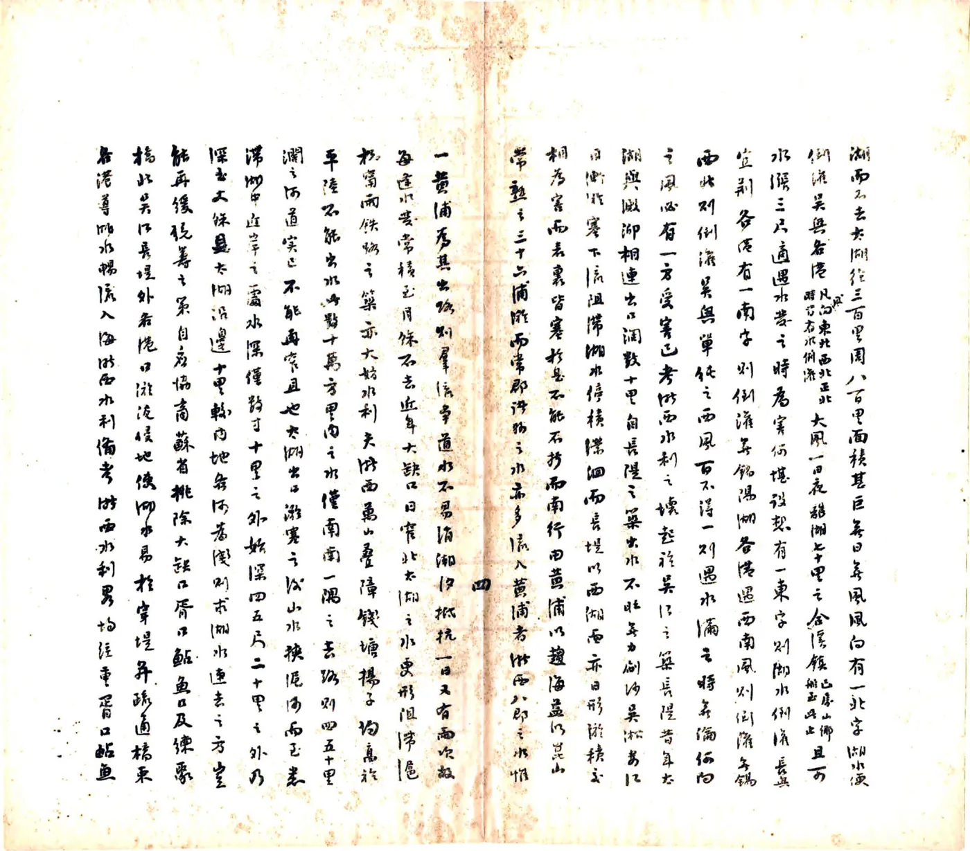 浙西水利刍议（民国） 在线预览第5页