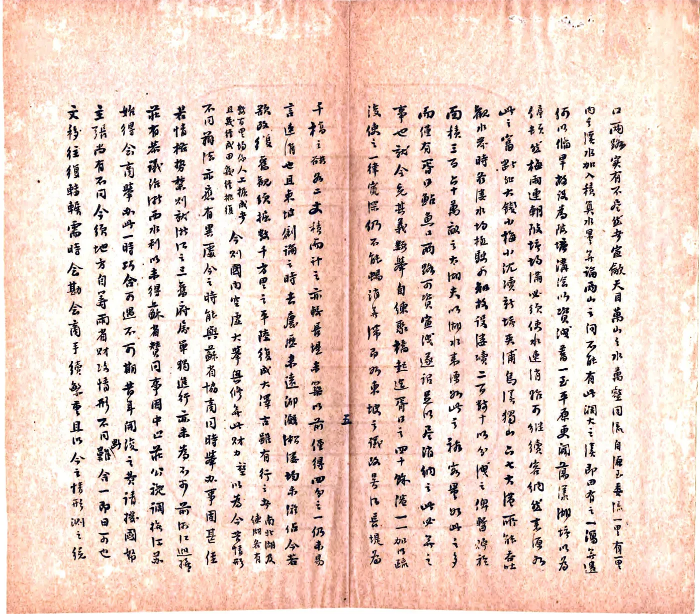 浙西水利刍议（民国） 在线预览第6页