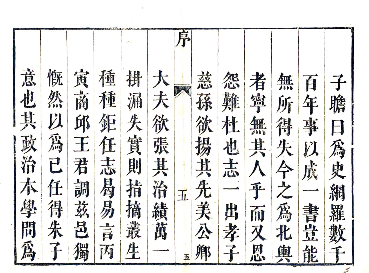 镇海县志（乾隆17年） 在线预览第7页