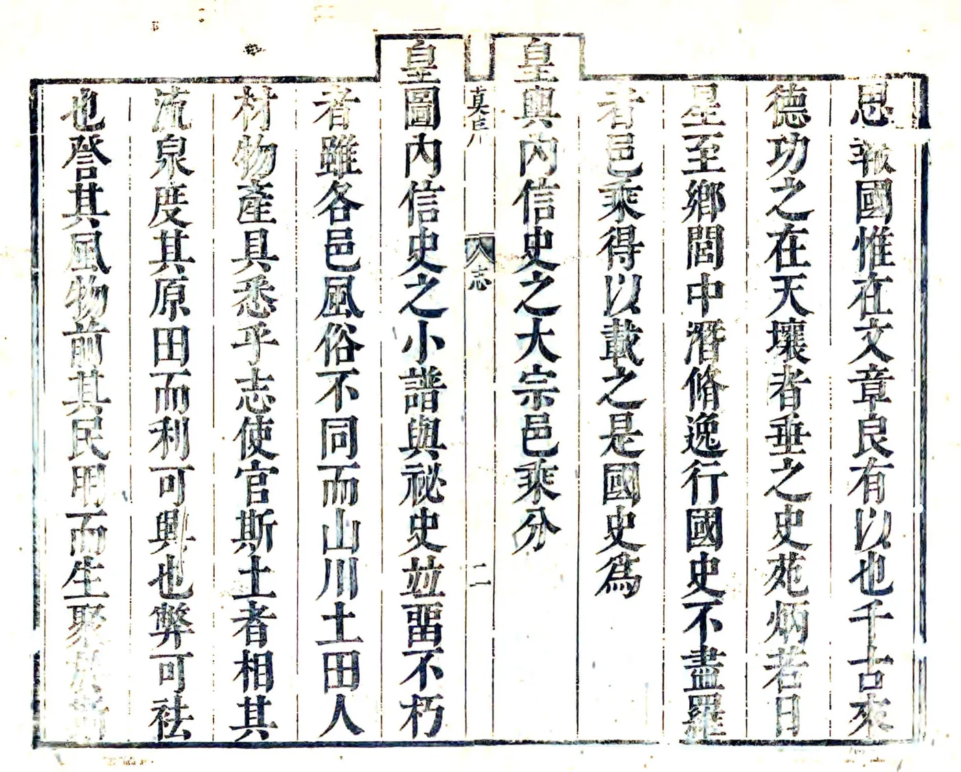 重修嘉善县志（康熙） 在线预览第2页