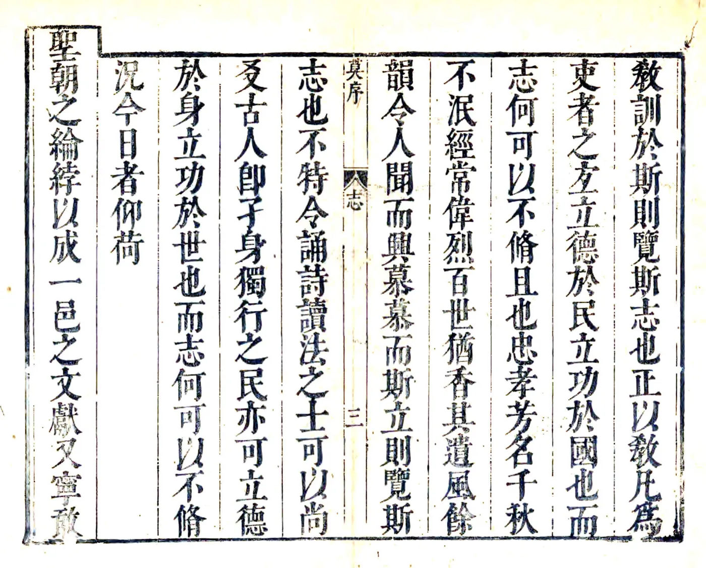 重修嘉善县志（康熙） 在线预览第3页