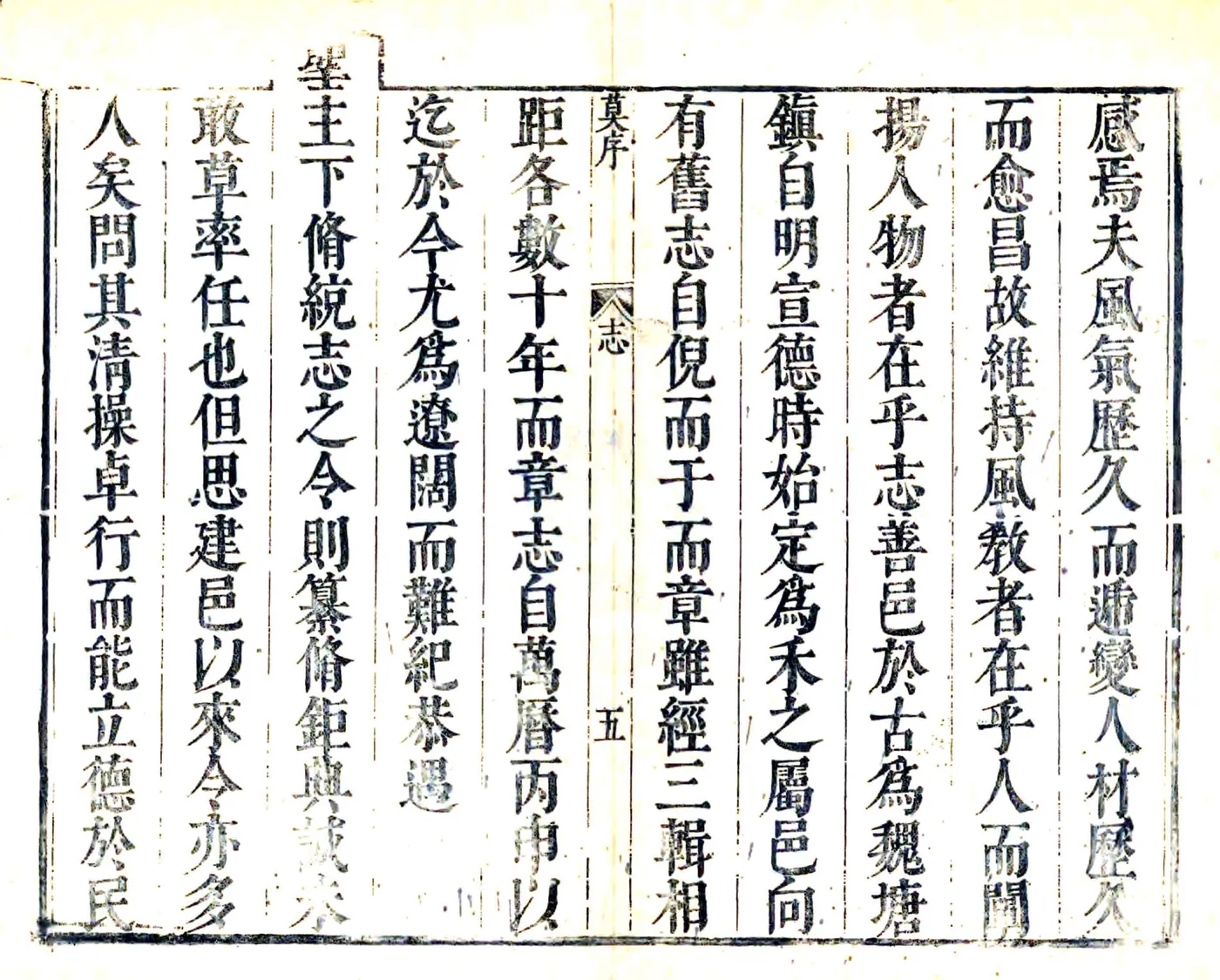 重修嘉善县志（康熙） 在线预览第5页