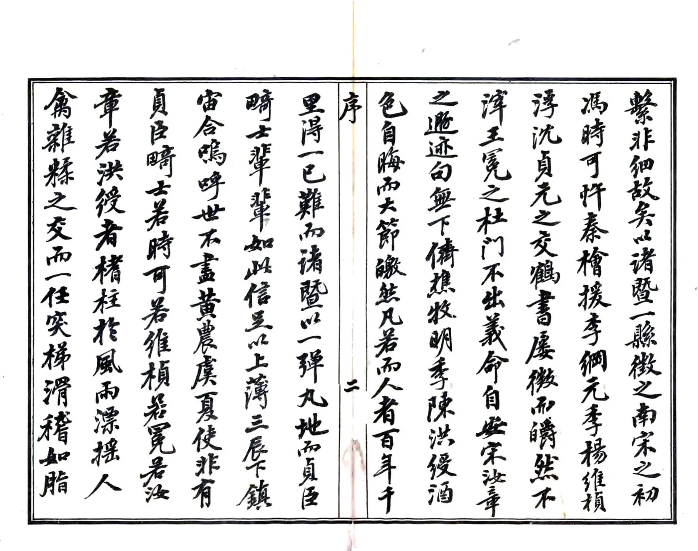 诸暨县志（光绪） 在线预览第3页