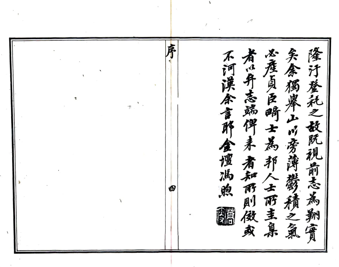 诸暨县志（光绪） 在线预览第5页