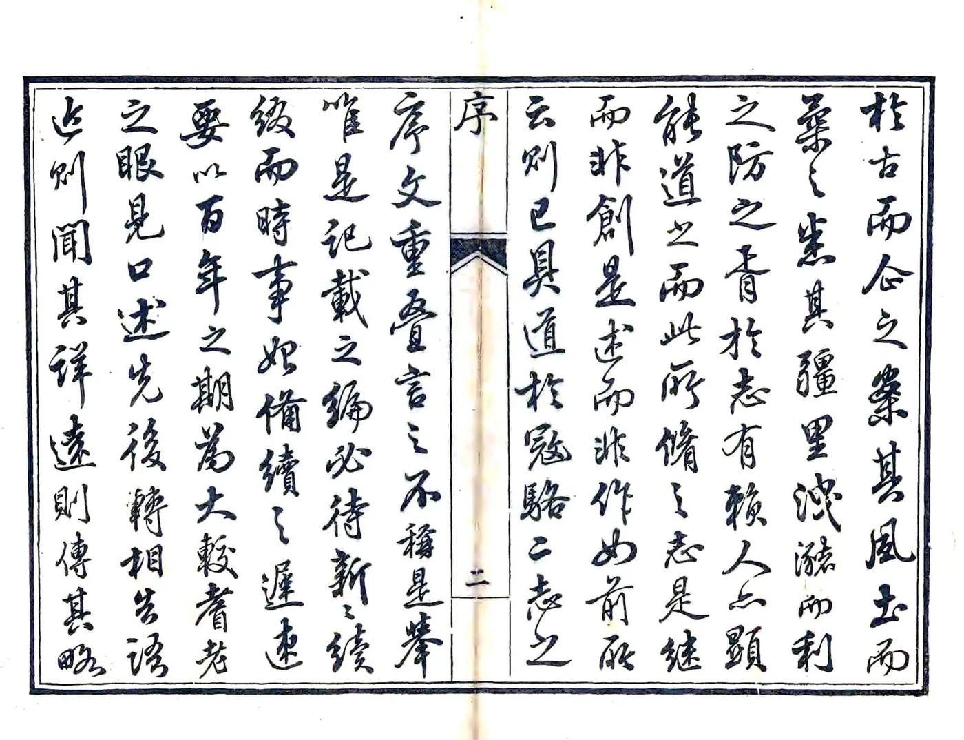 诸暨县志（乾隆） 在线预览第3页
