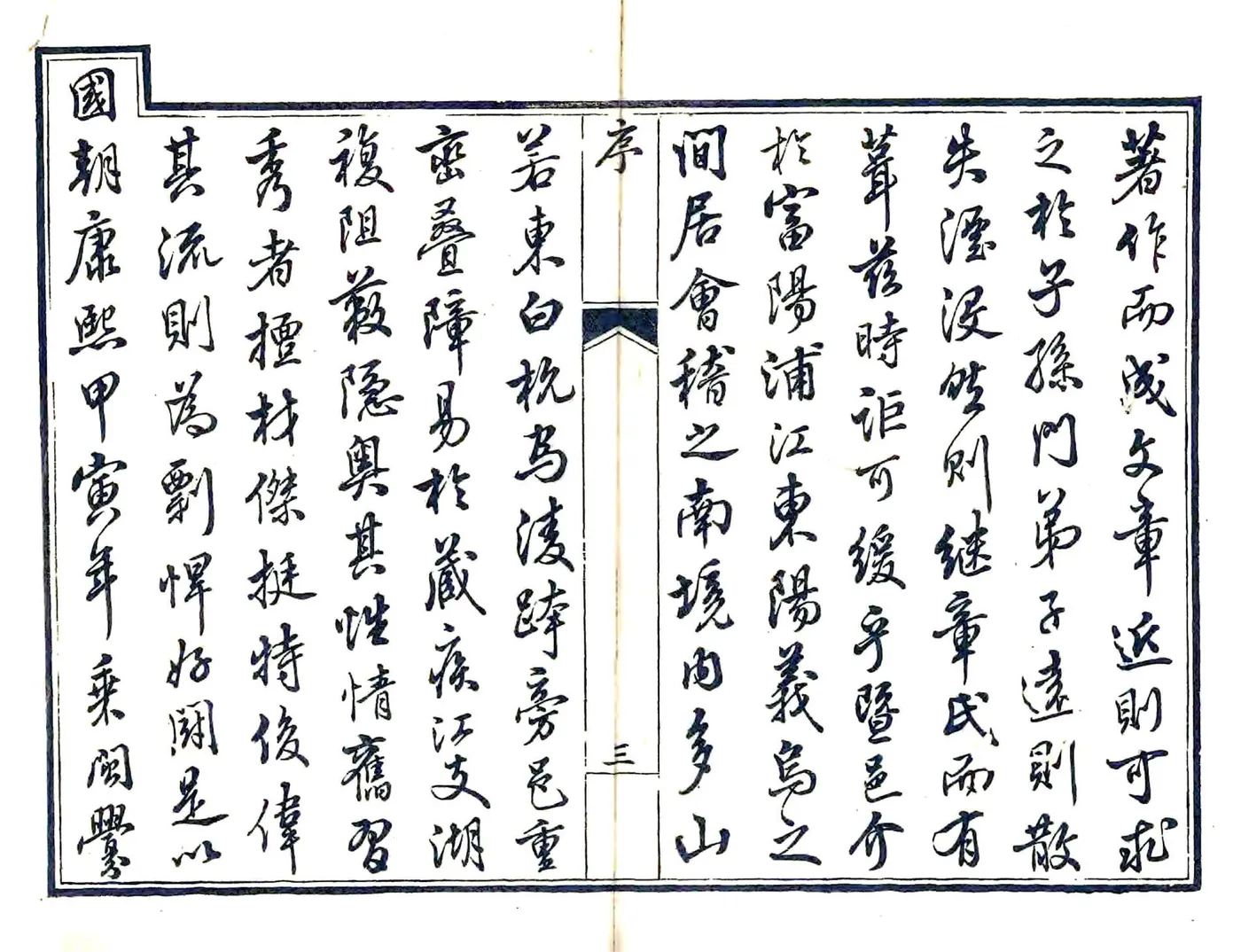 诸暨县志（乾隆） 在线预览第4页
