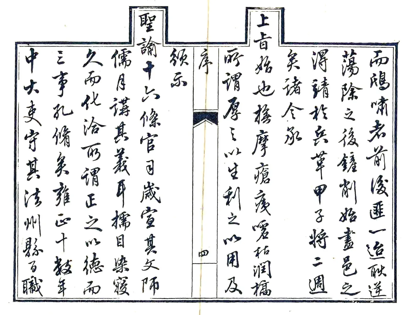 诸暨县志（乾隆） 在线预览第5页