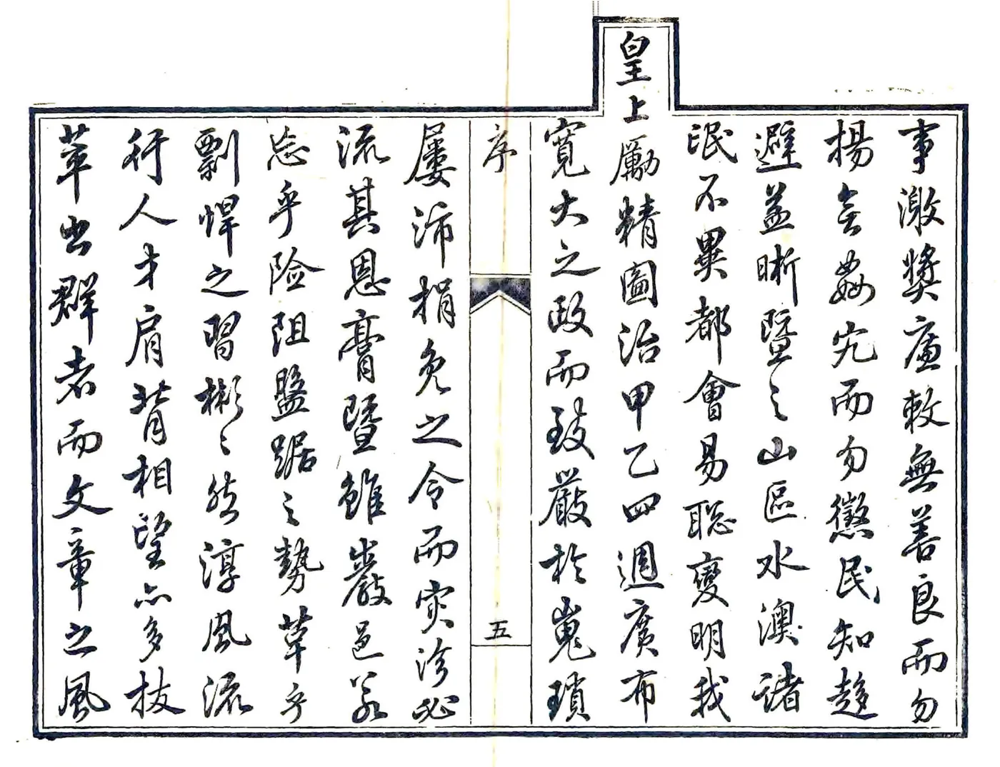 诸暨县志（乾隆） 在线预览第6页
