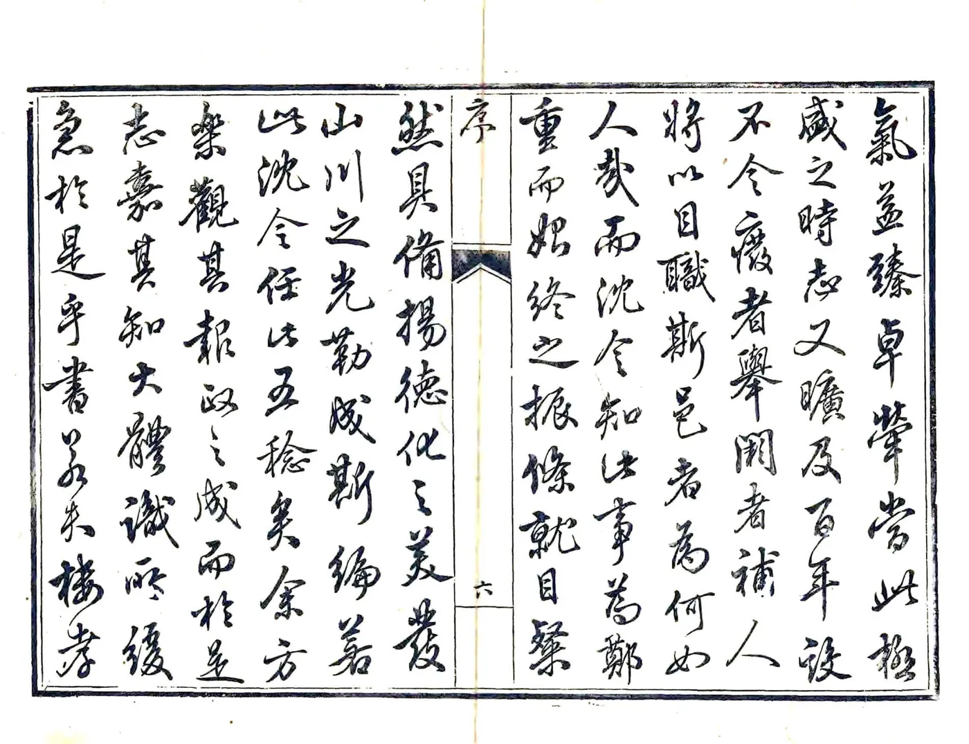 诸暨县志（乾隆） 在线预览第7页