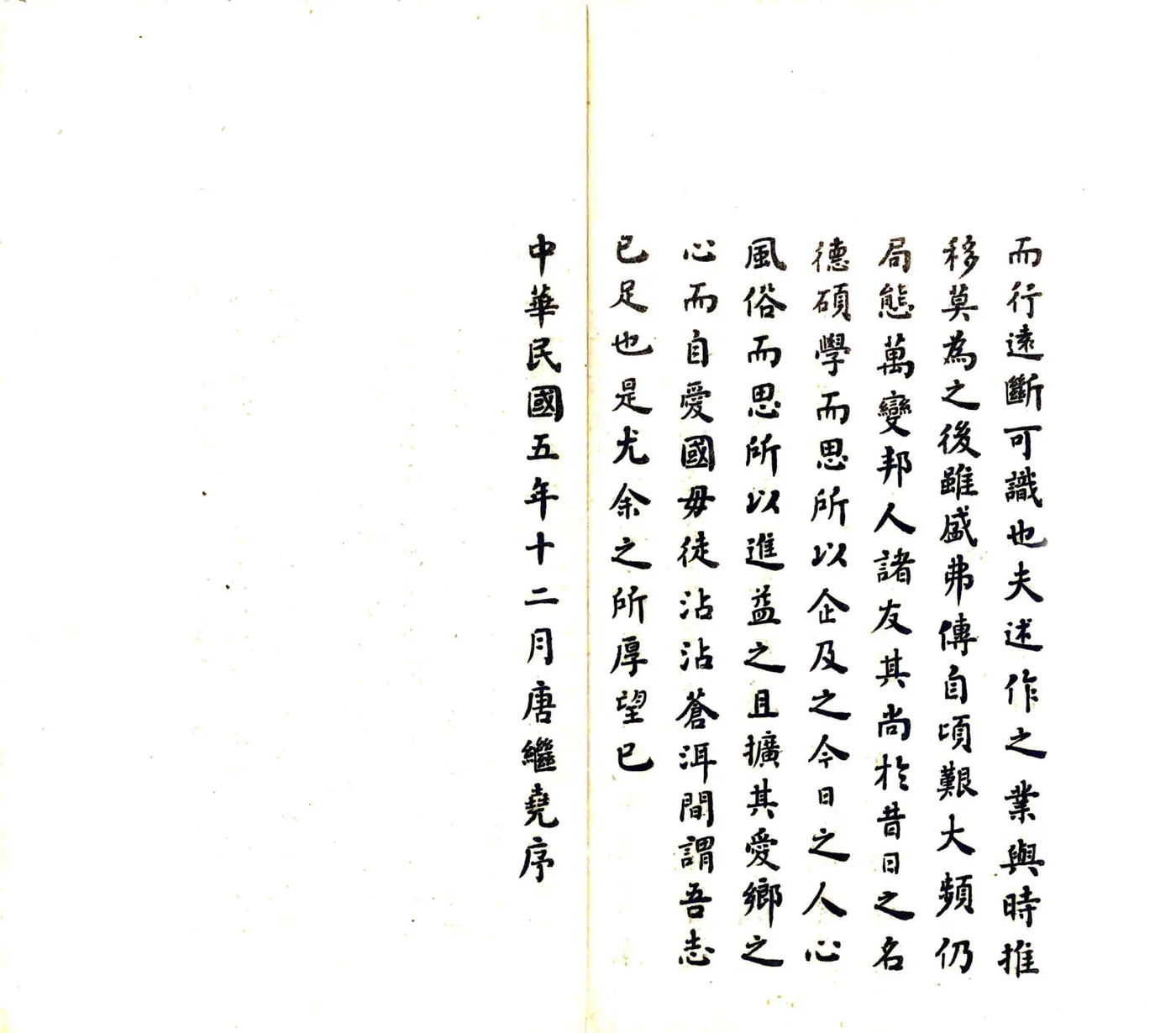 大理县志稿（民国)） 在线预览第3页